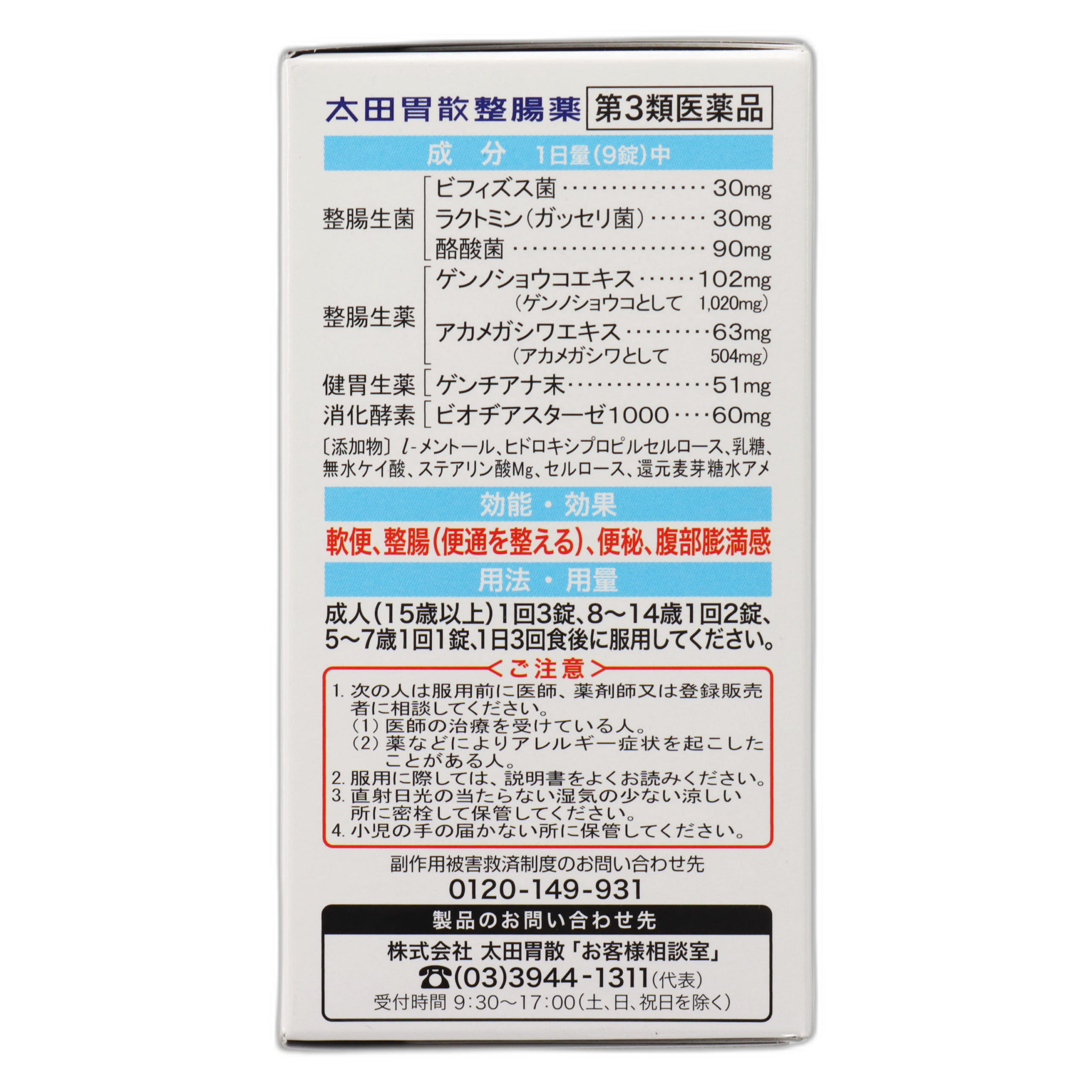 Ота Исан ішек құралы 160 таблетка