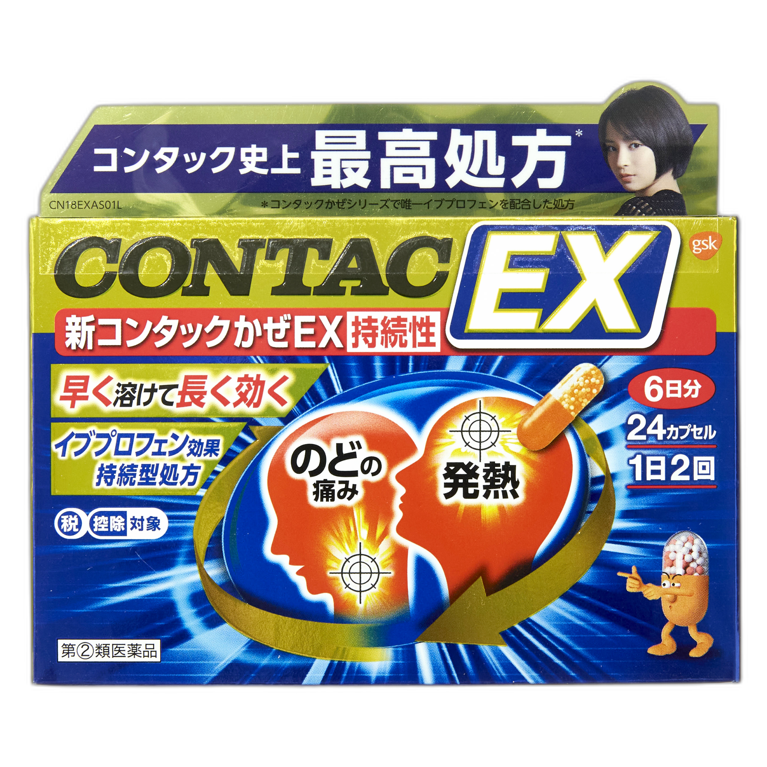 Жаңа Kontak EX ұзақ әсер ететін суық тиюге қарсы дәрі