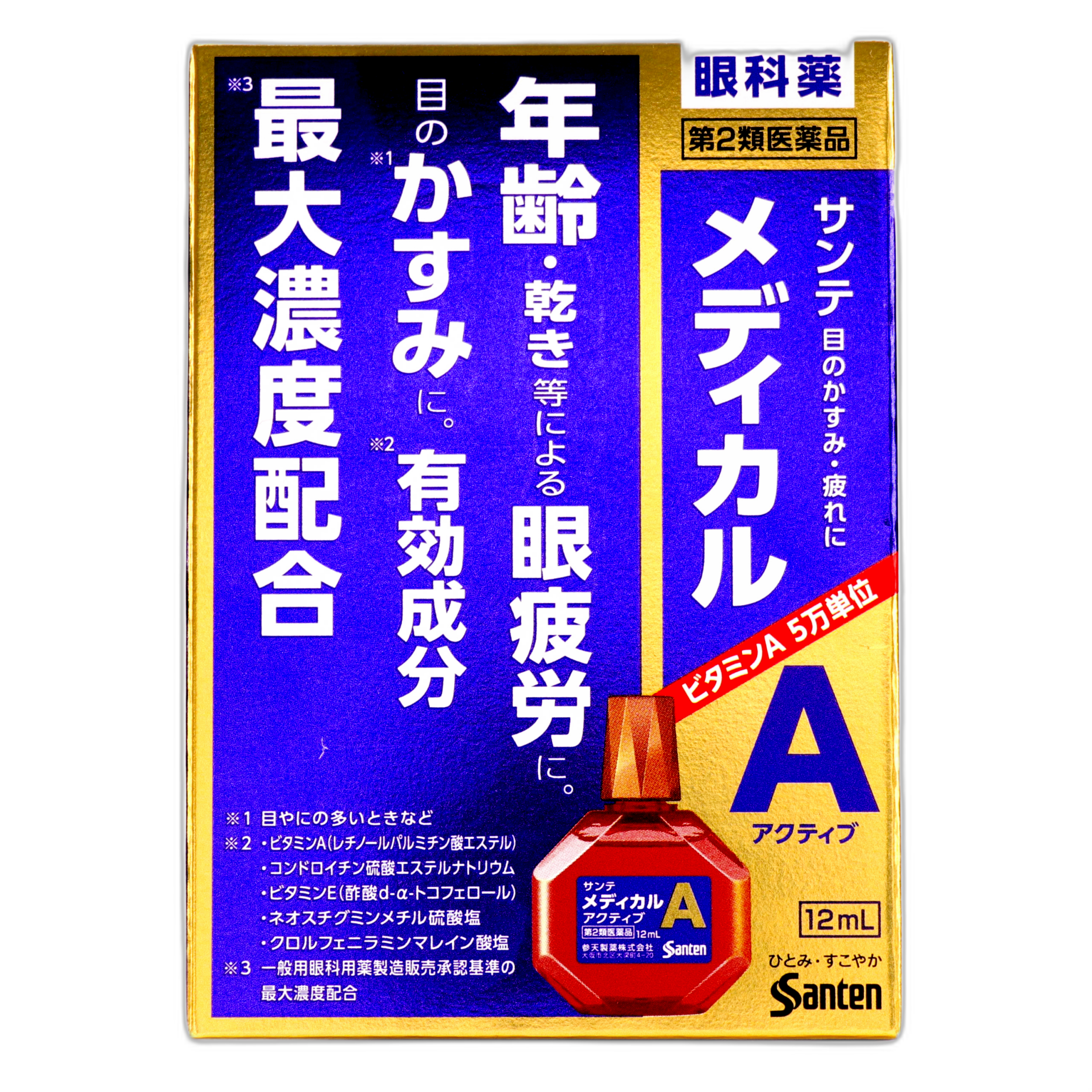 Sante Medical Active