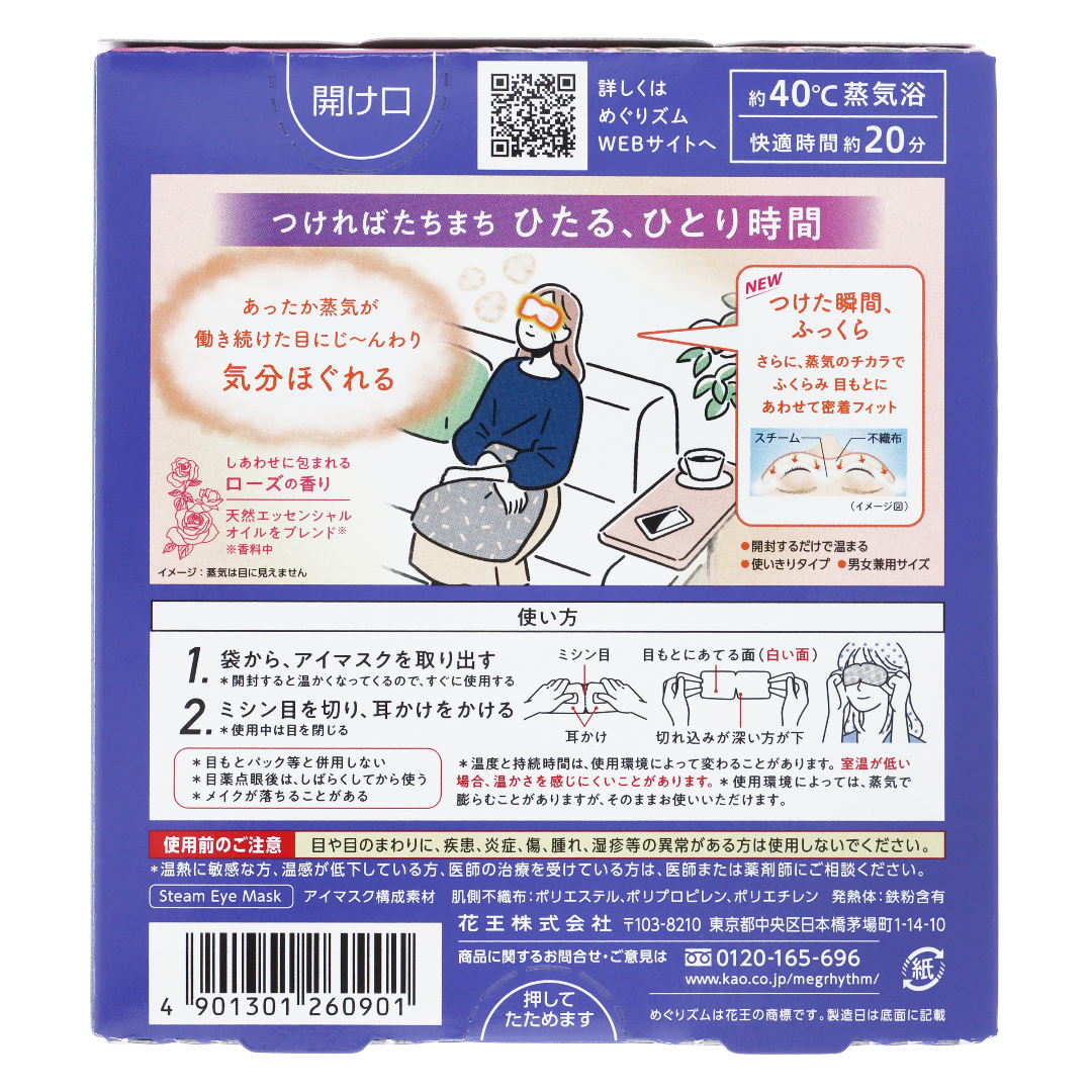 Мегуризм Паровая Горячая Маска для Глаз Аромат Розы