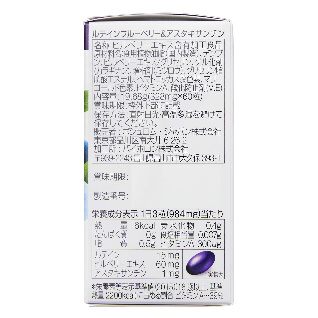 Лютеин, көкжидек және астаксантин