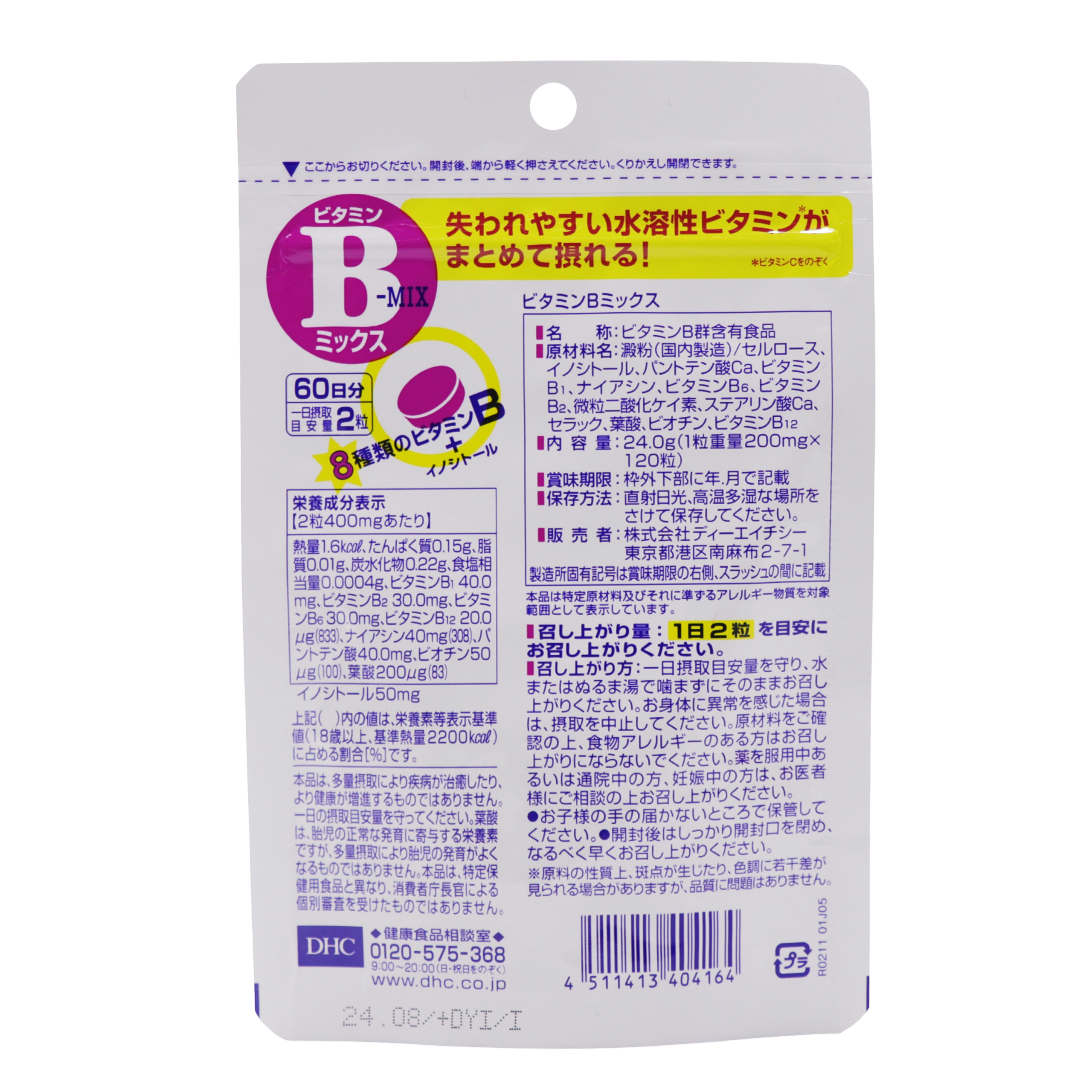 DHC B vitamini aralashmasi