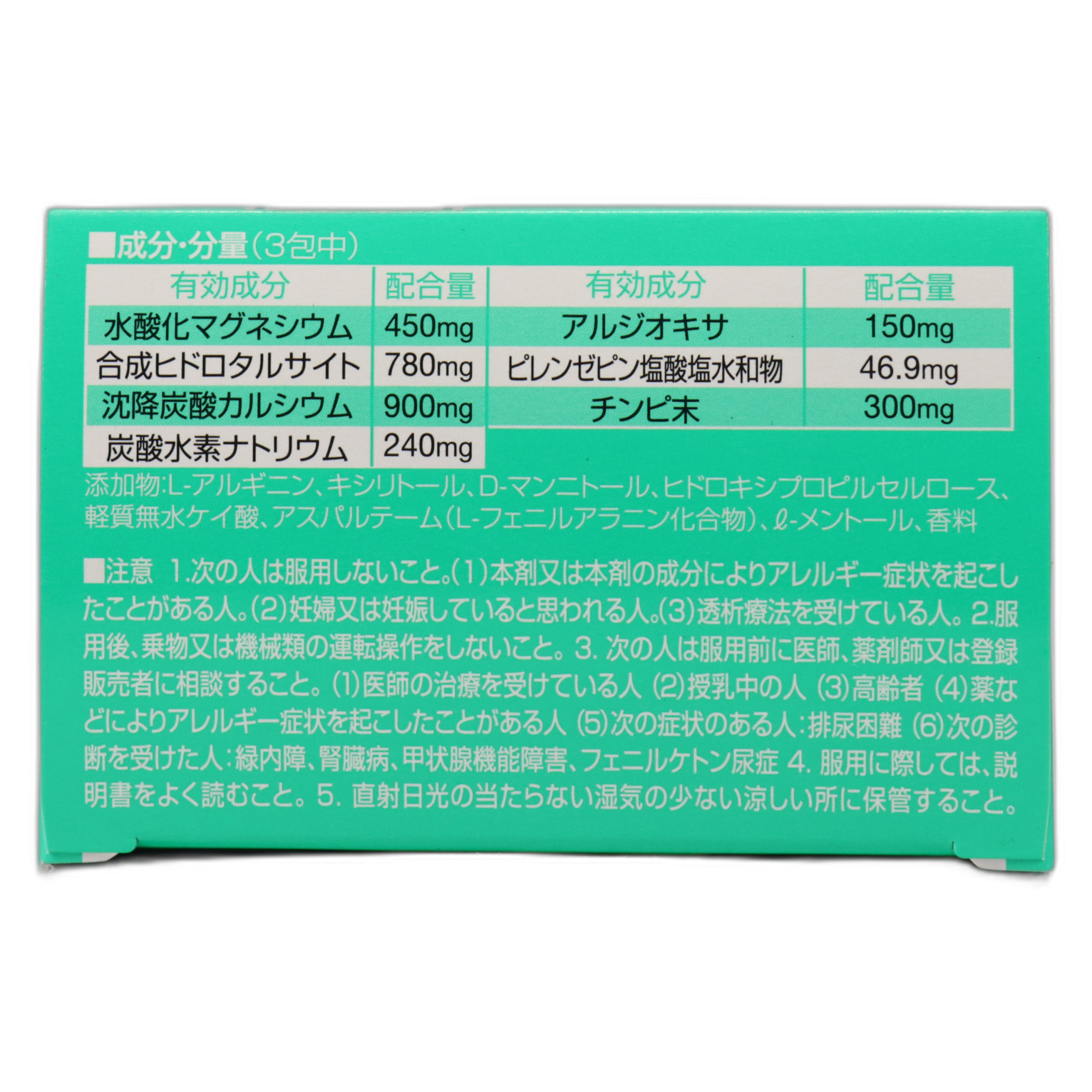 Пансирон Кюа SP (гранулы)