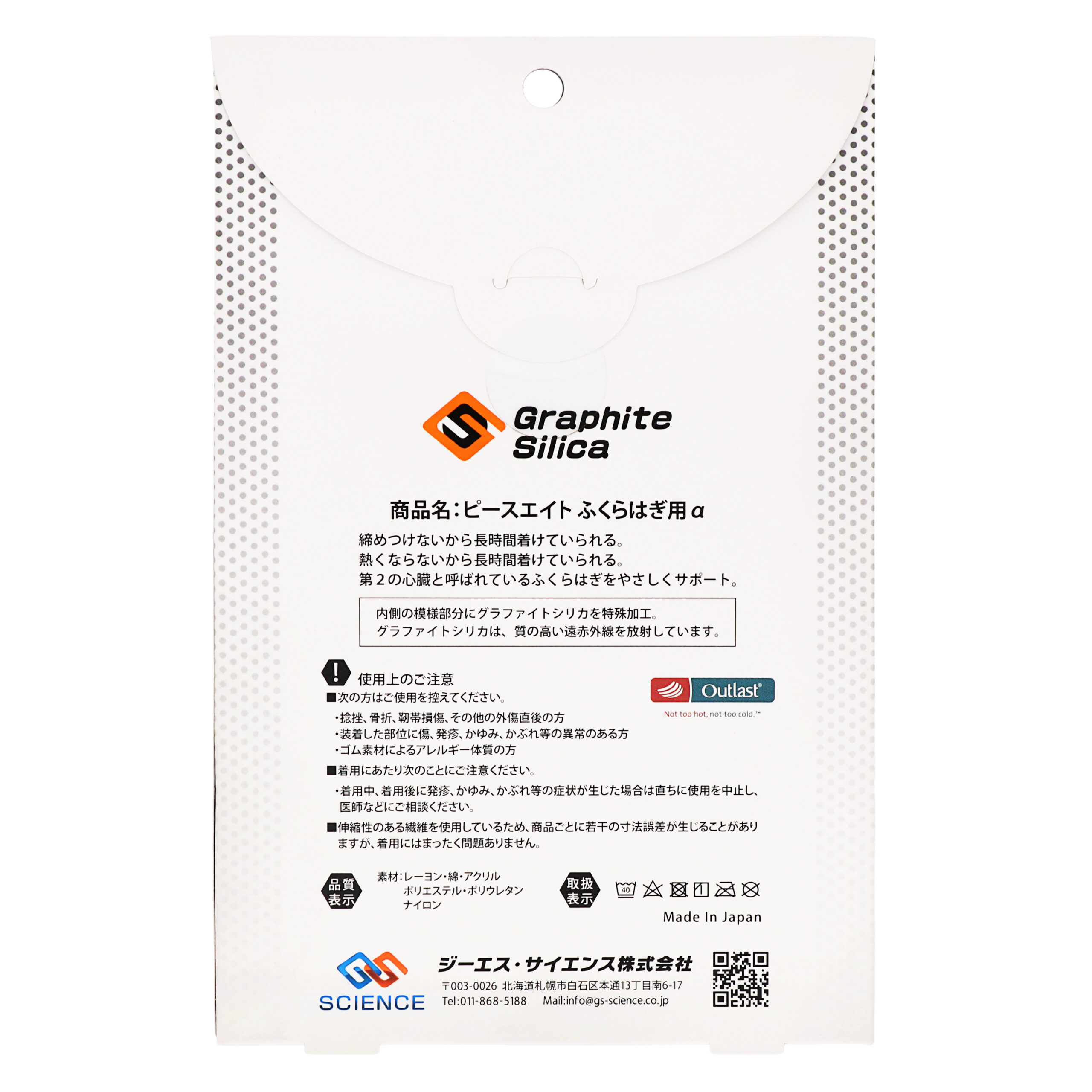 Пис Эйт для икр α