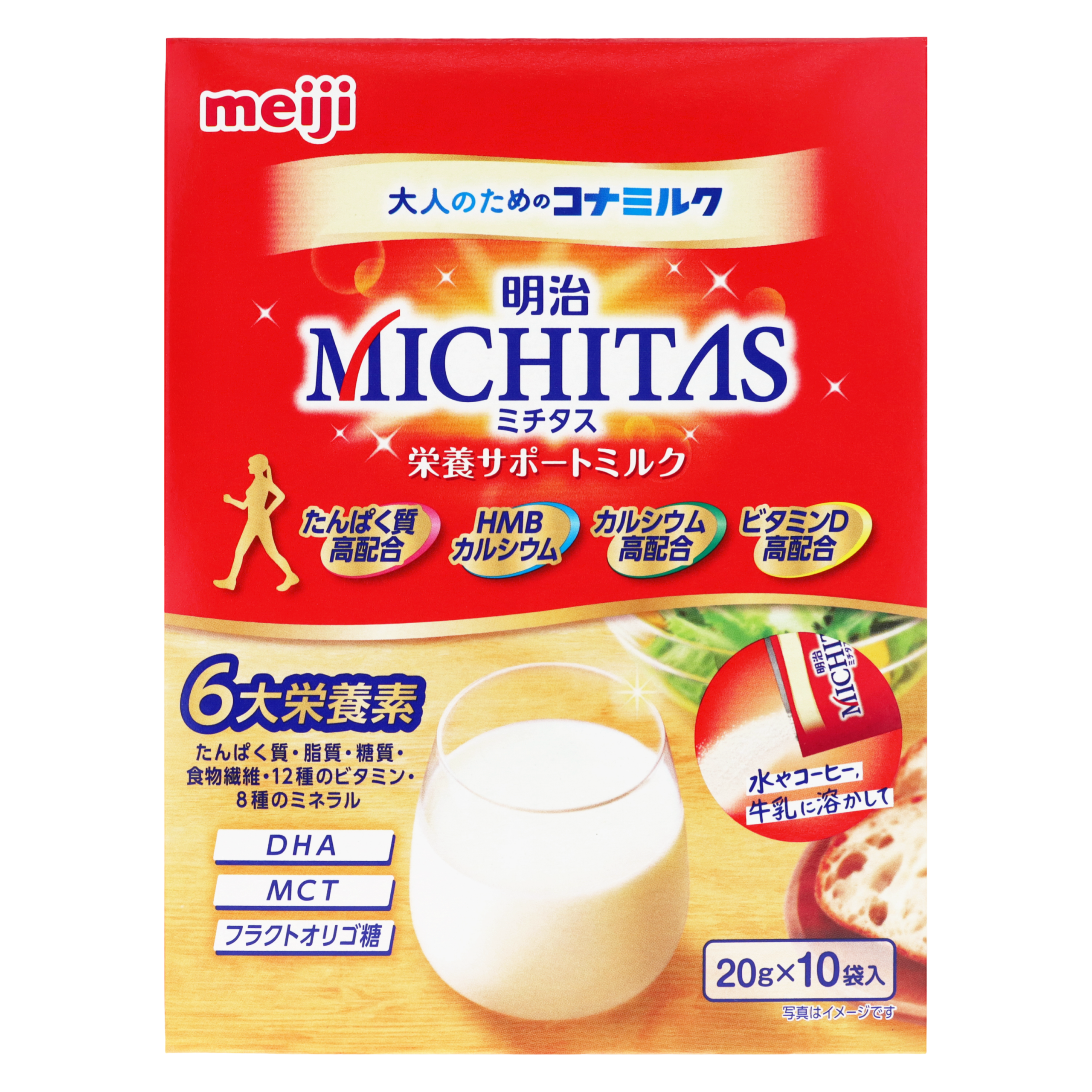 Тамақтануды қолдау үшін Meiji Mititas сүті