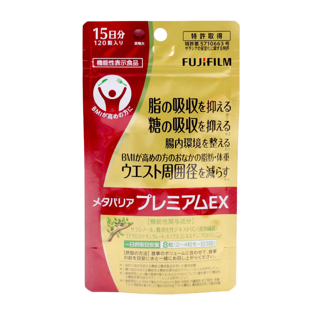 メタバリア プレミアム EX 12粒（15日分）