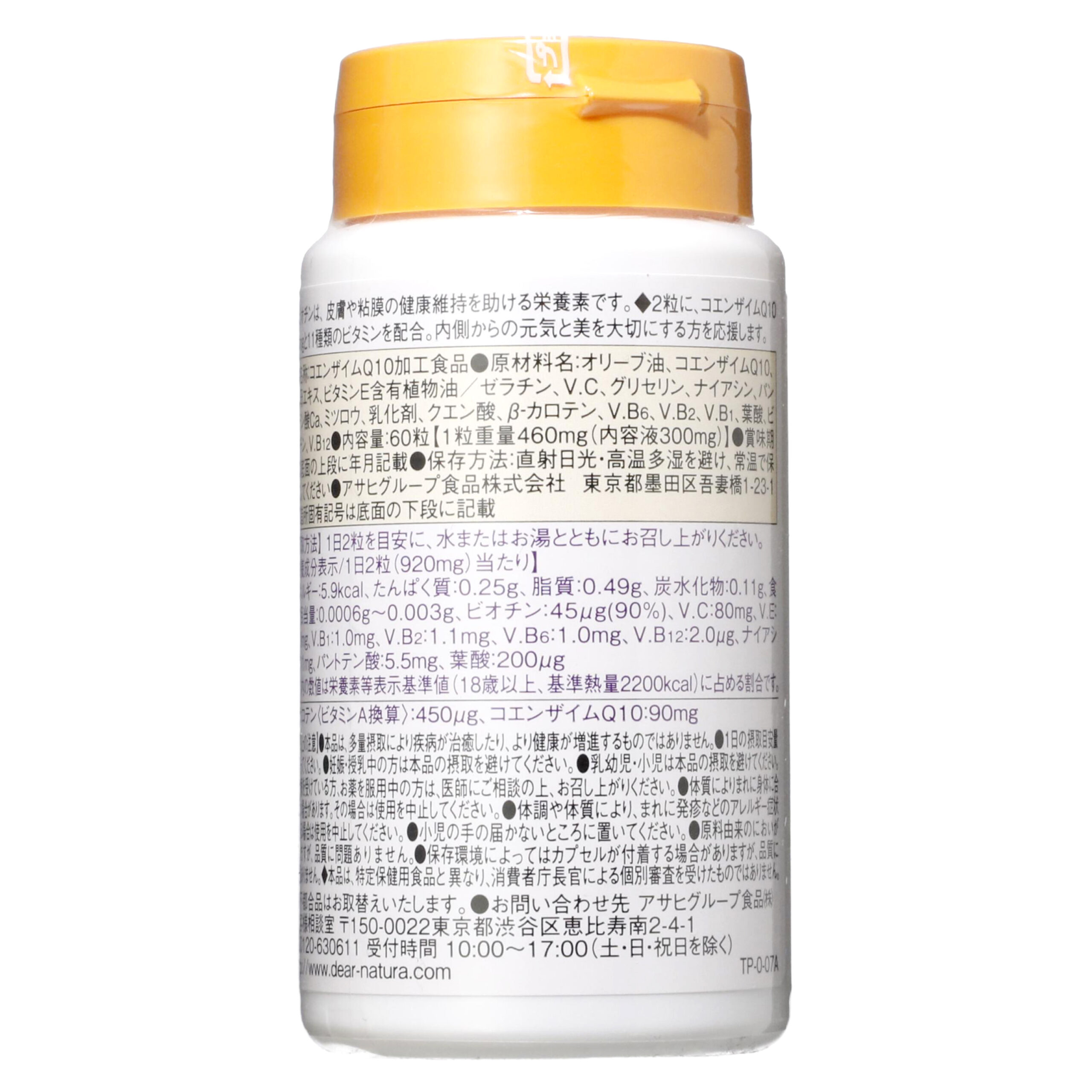 DiaNatura коферменті Q10