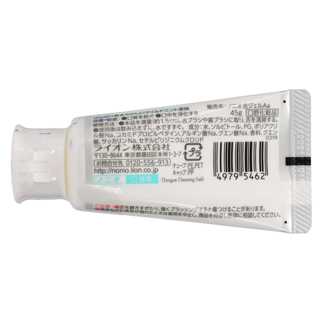 NONIO tilni tozalash geli