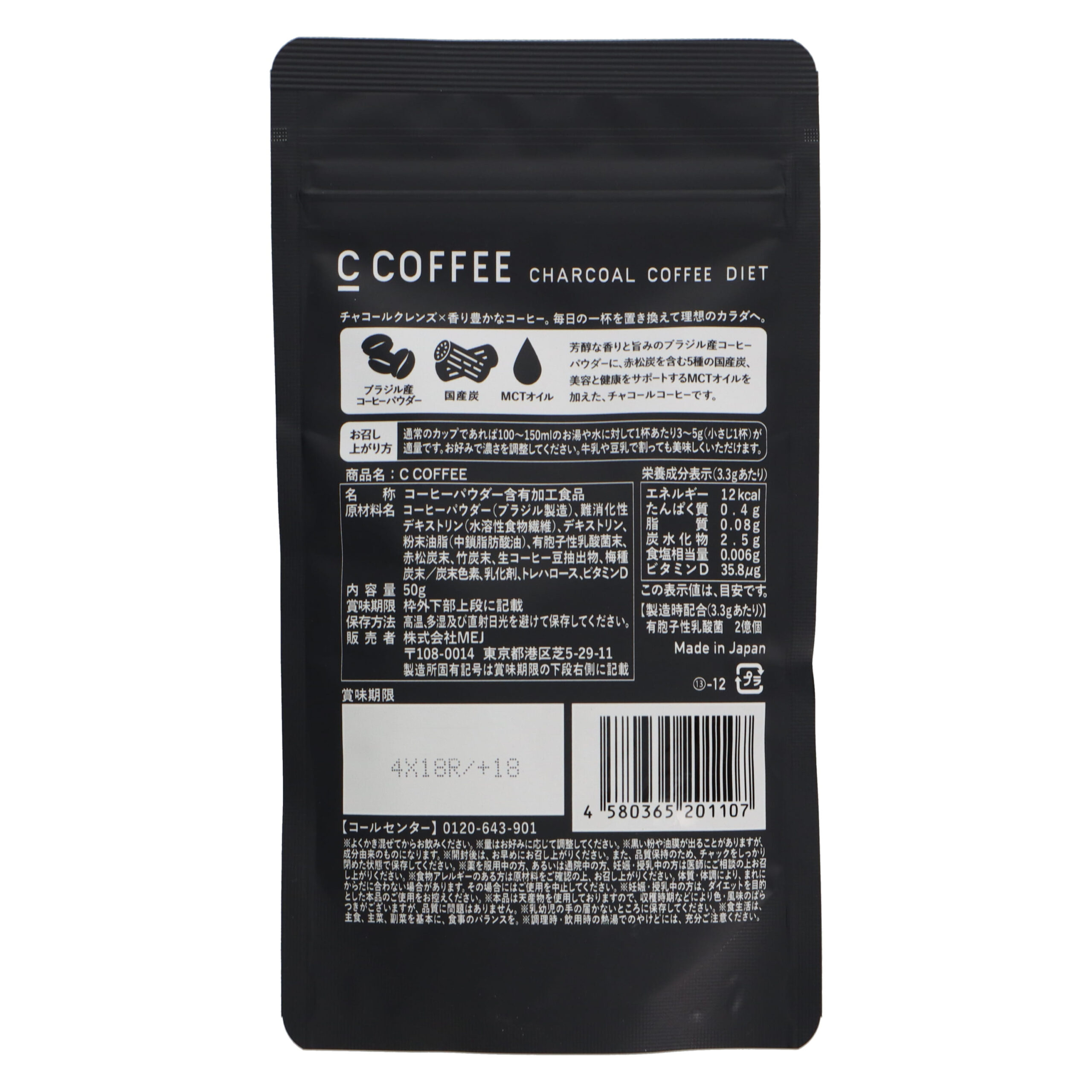 C COFFEE Салмақ жоғалтуға арналған көмір кофесі