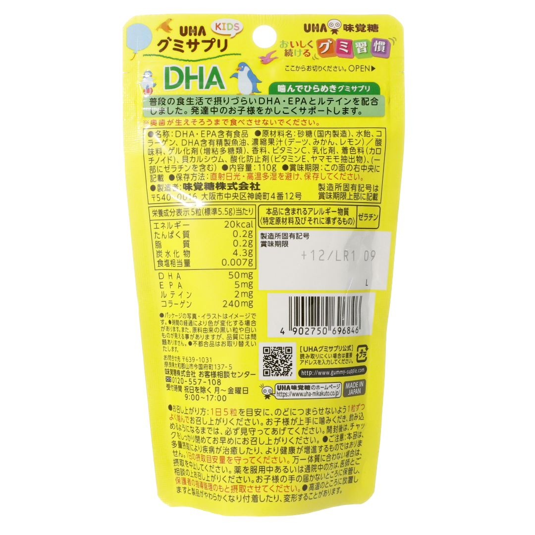 UHA Gumi Sapuri KIDS DHA