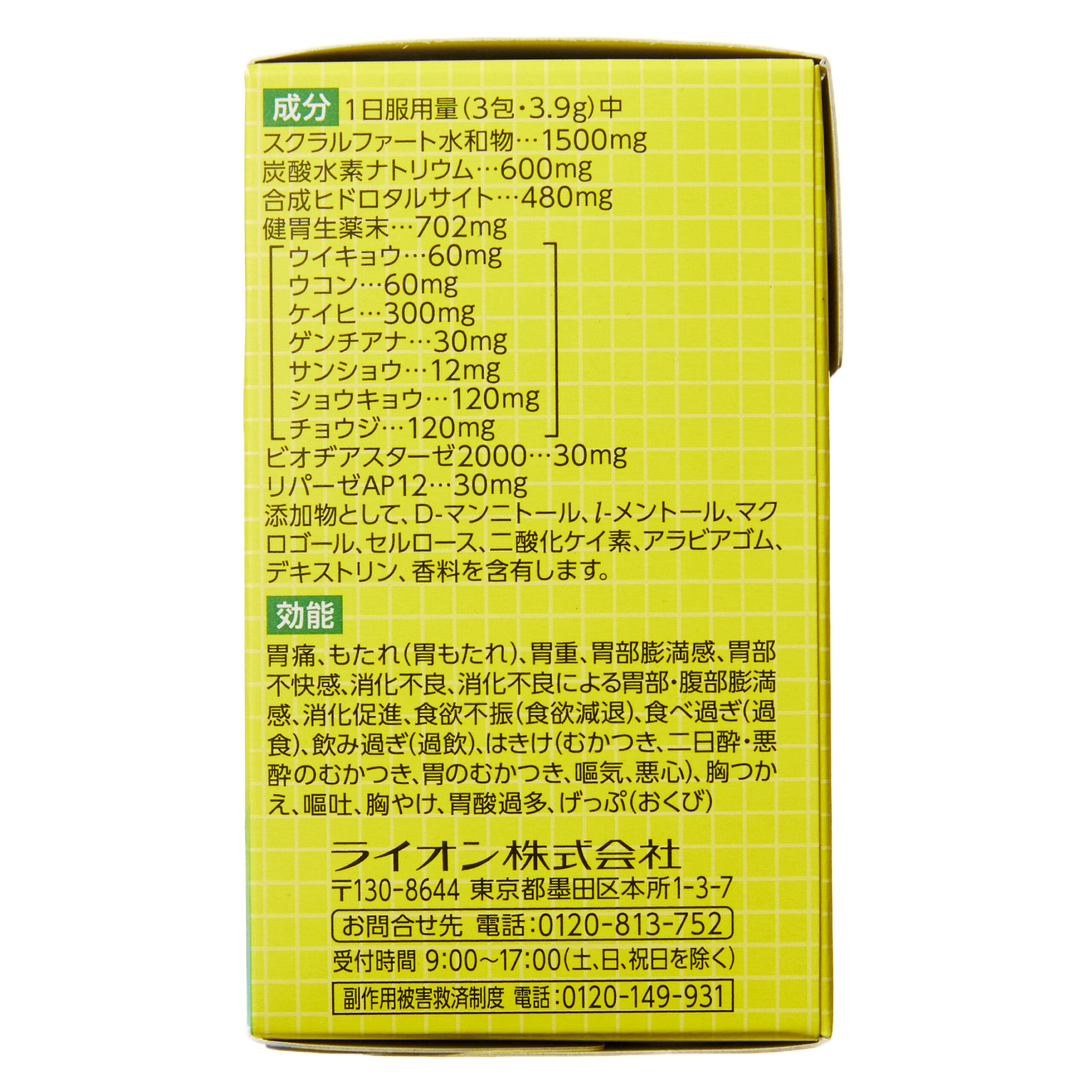 Сукрат Желудочно-кишечное лекарство S