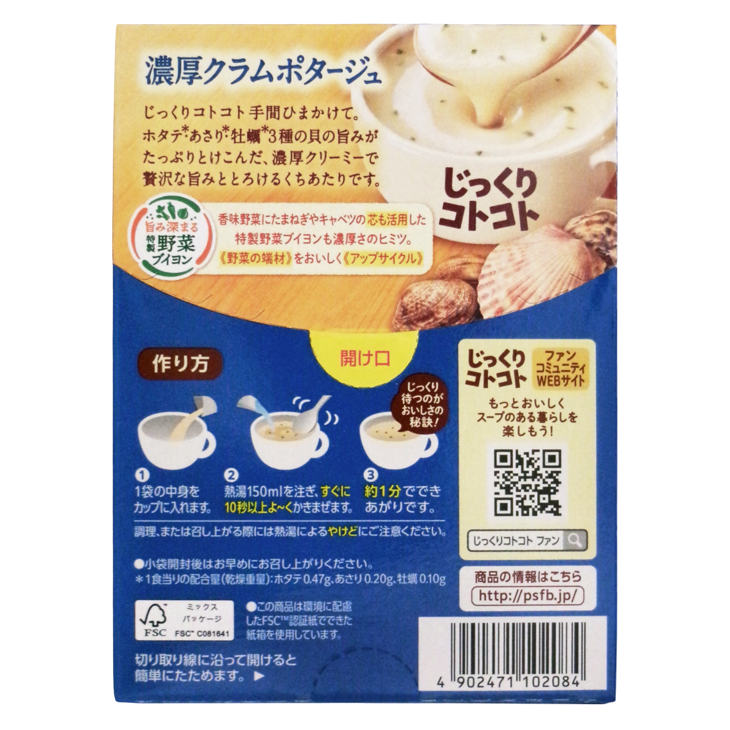 Покка Дзиккури Котокото Насыщенный клам-потаж