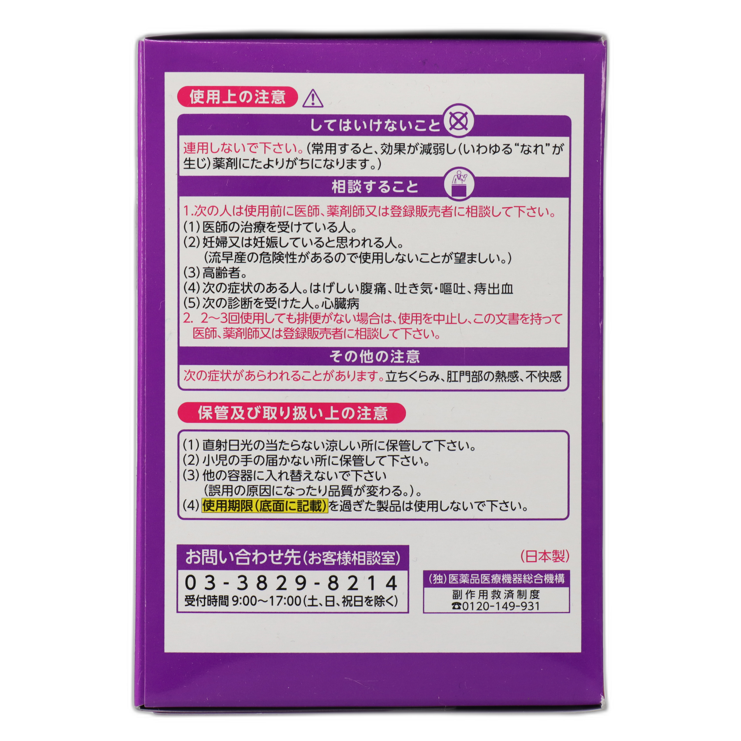 Итидзику Клизма Джабара 30 г × 10