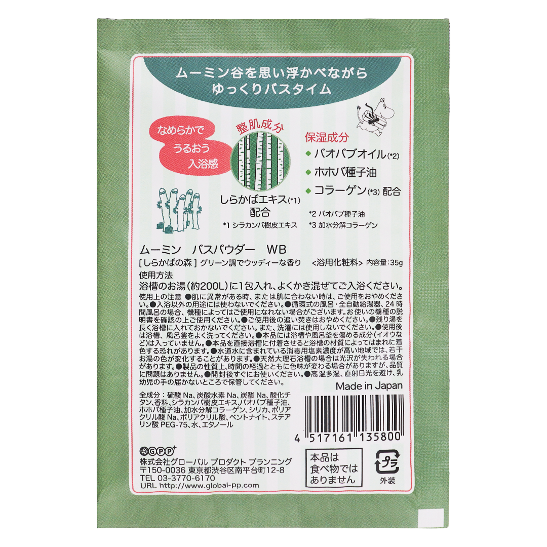 Мумин Пудра для ванн Берёзовый лес