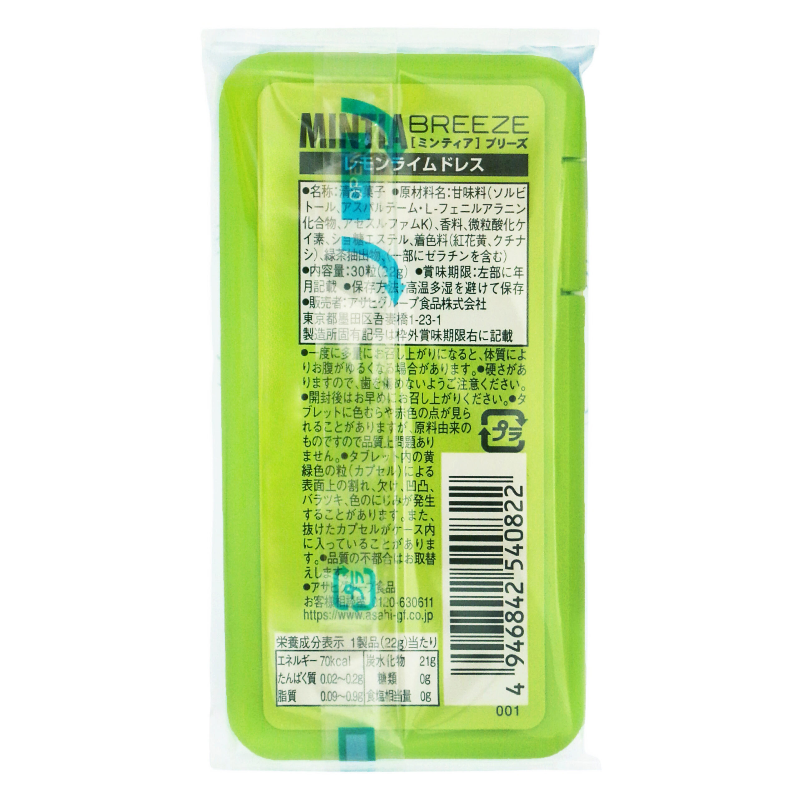 Mintia Breeze лимон лайм көйлегі