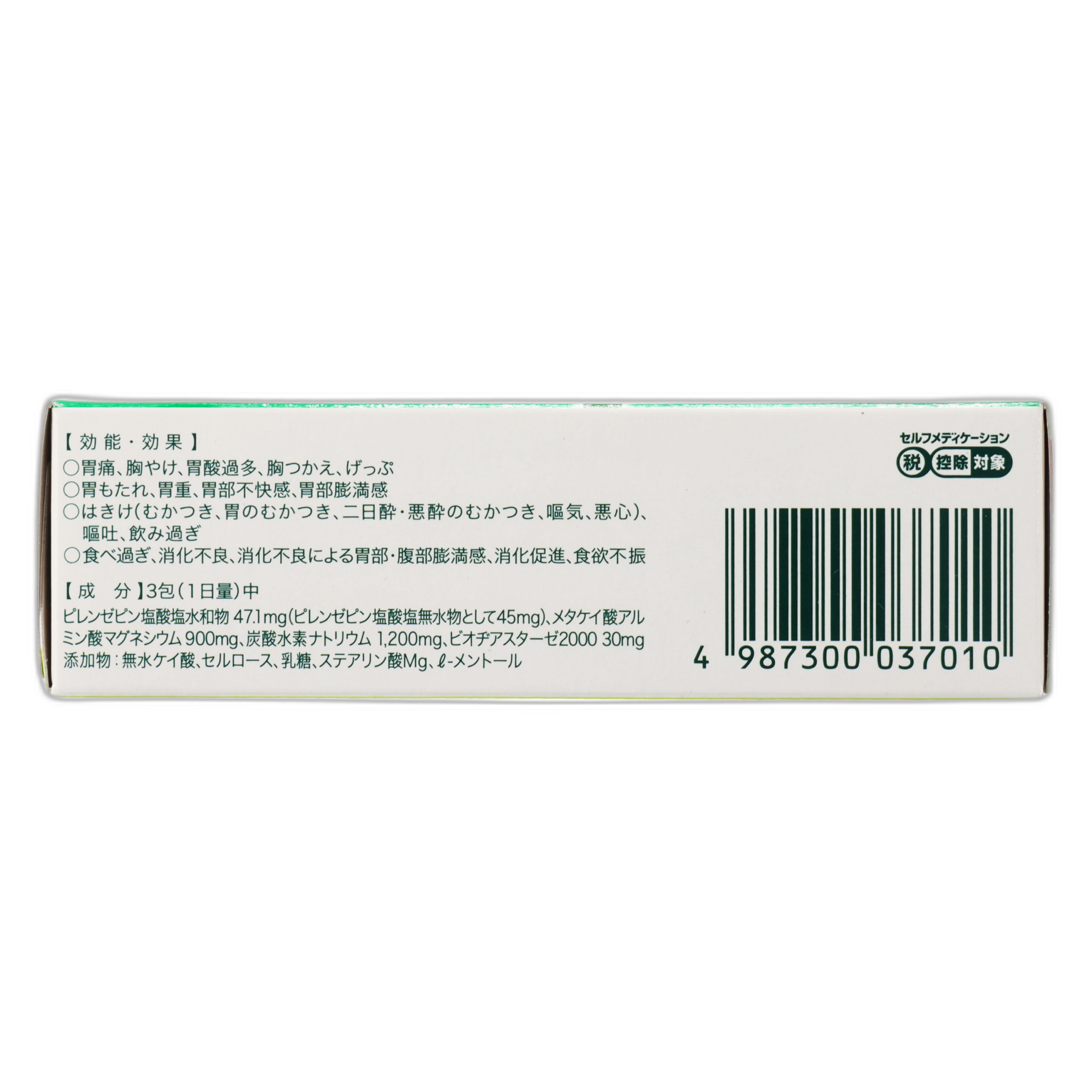 Гастол Мелкие гранулы 2 пакетика