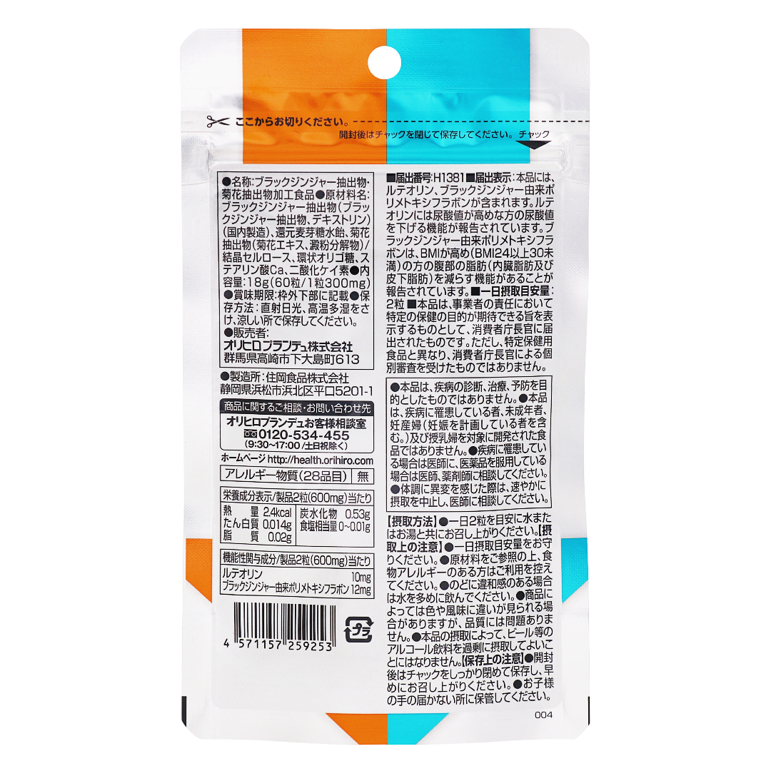 Reducing fat and uric acid