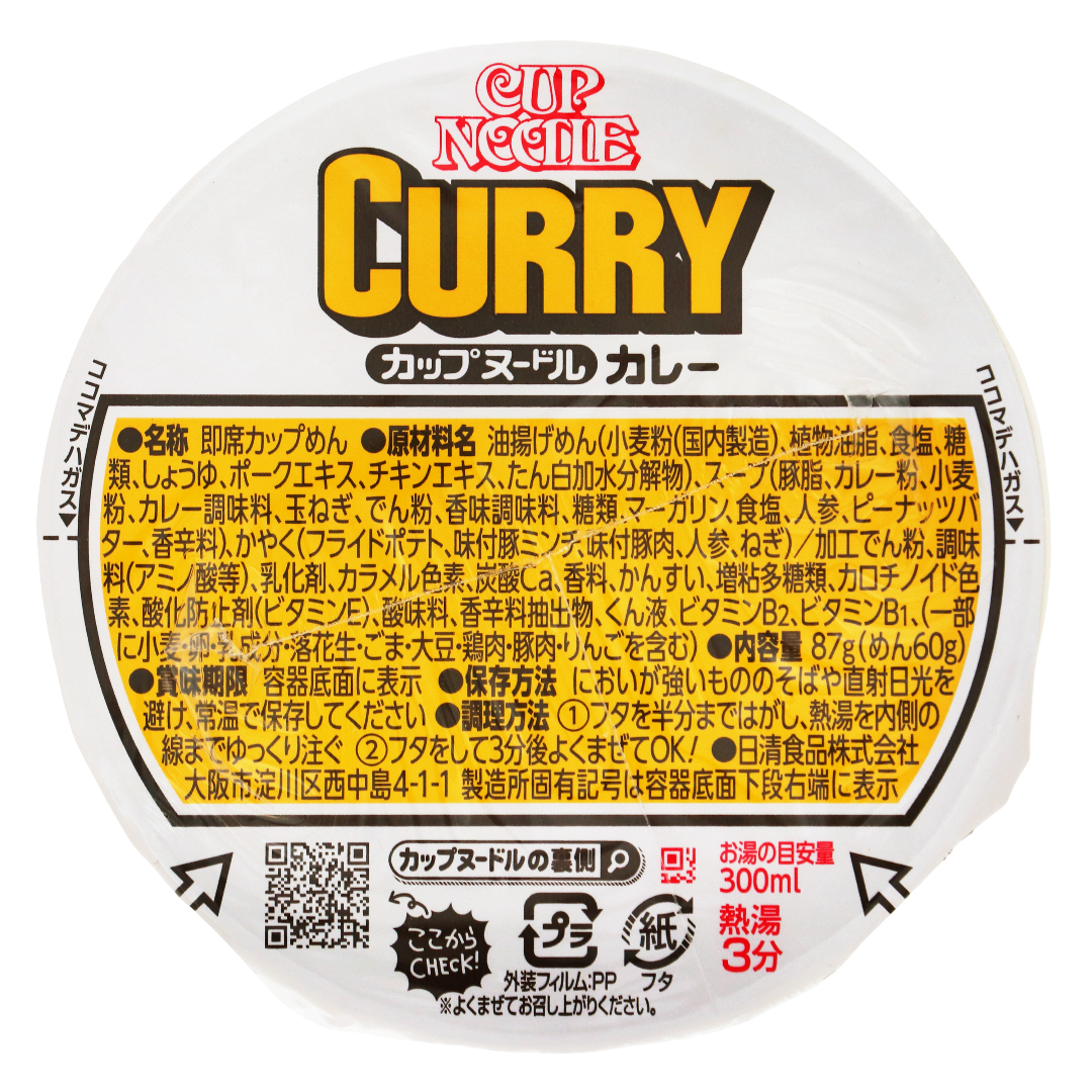 Nissin kubogi bilan tayyorlangan makaron karri