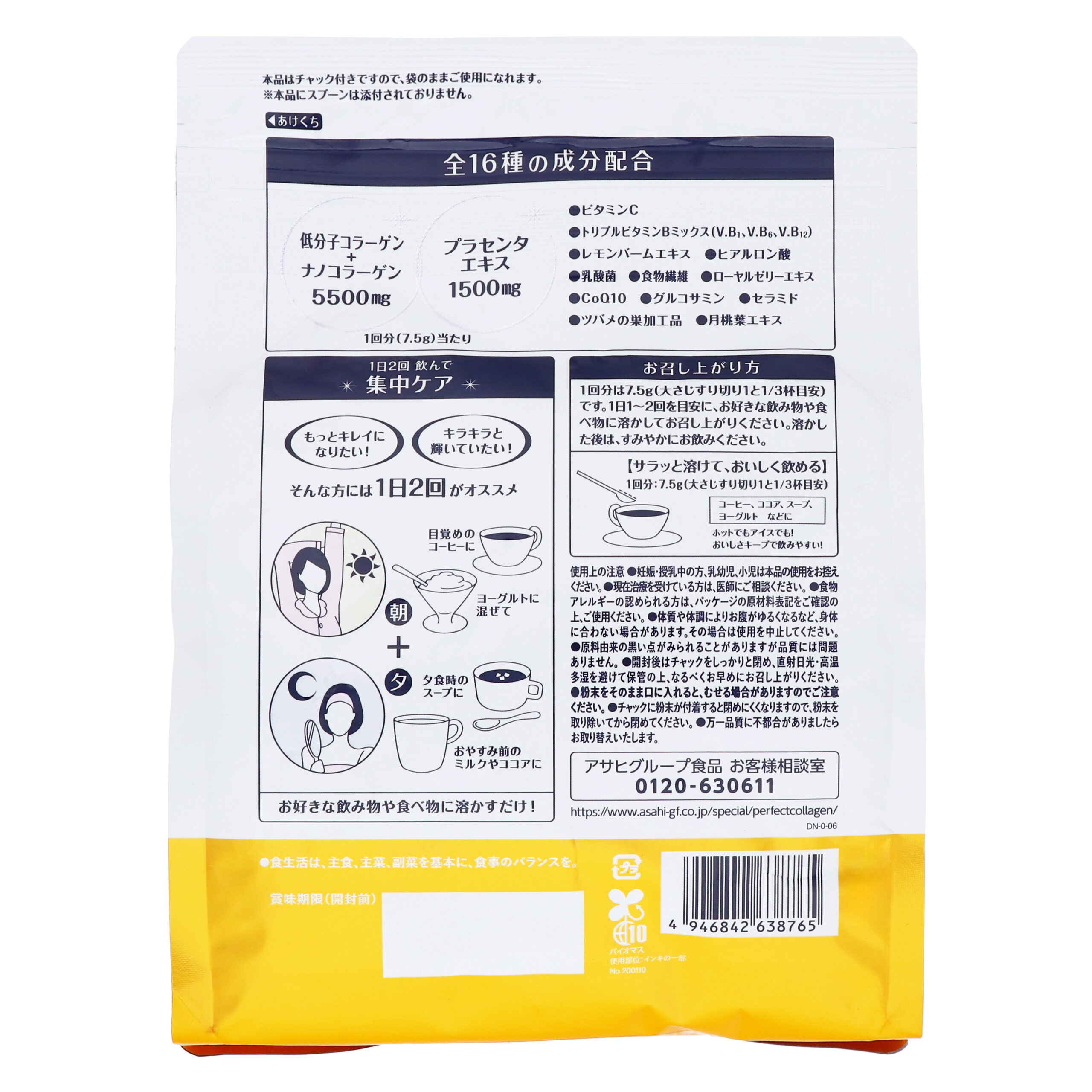 Perfect Astacollagen Powder Premier Rich