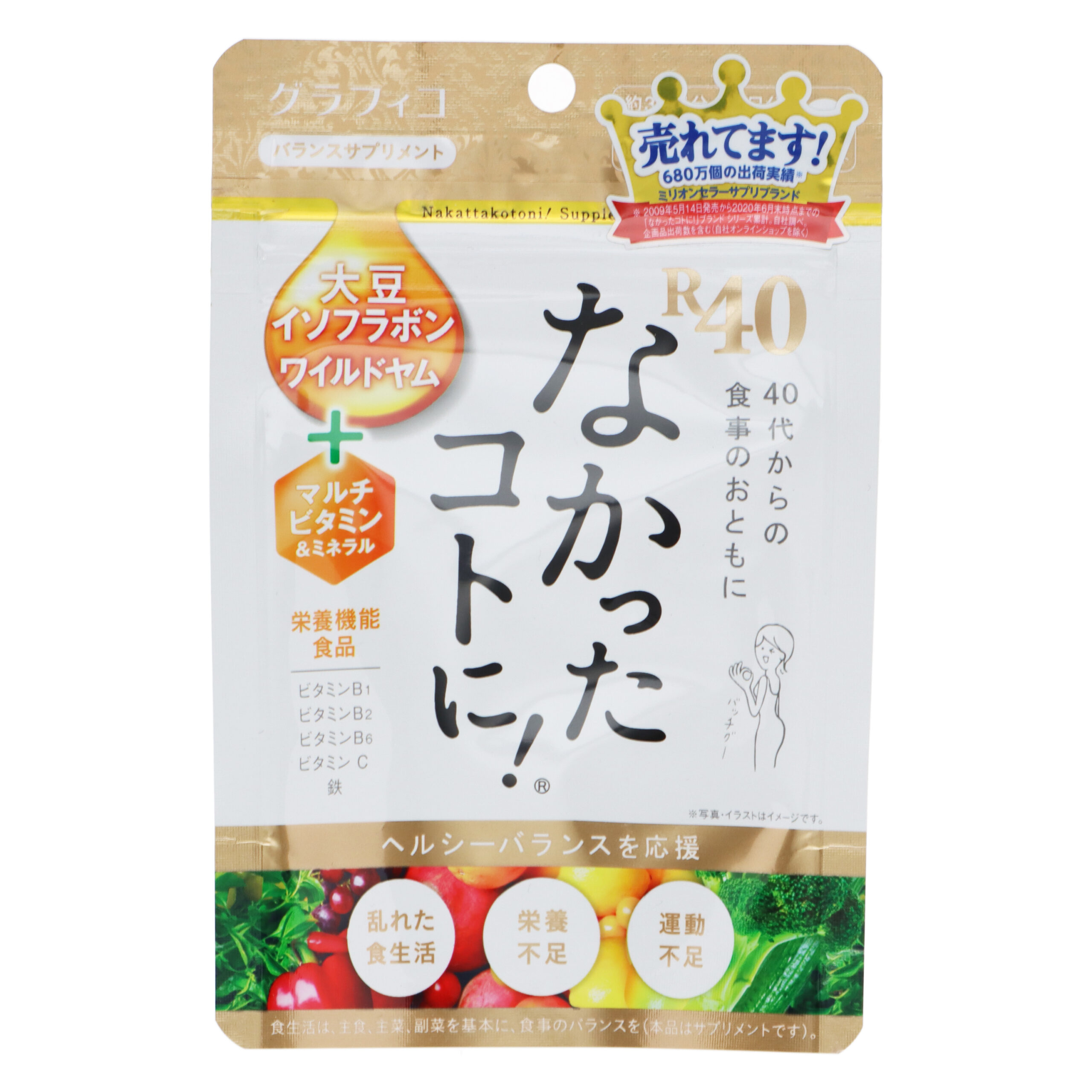 Накатта Кото! R40 VM