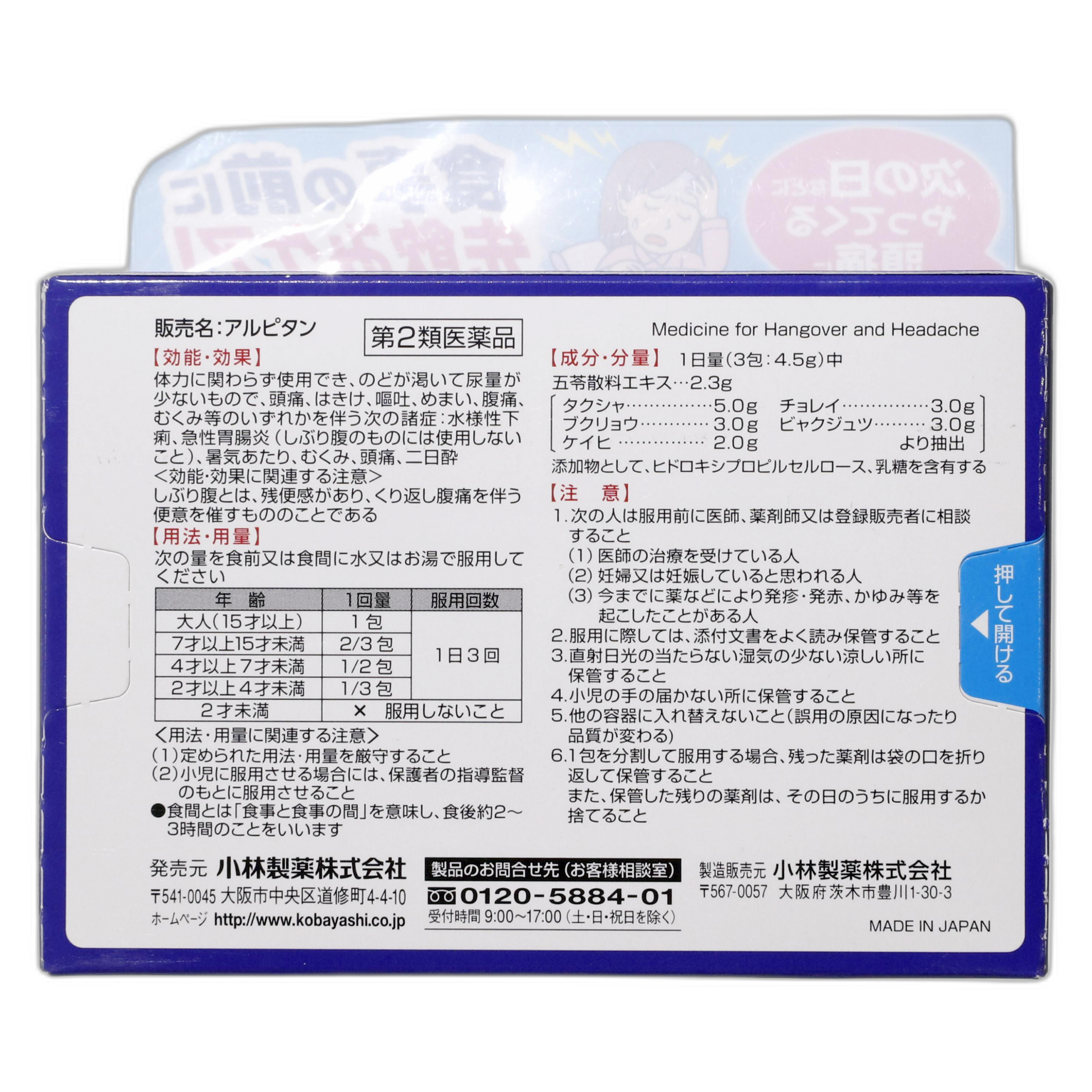 Арупитан Большая упаковка