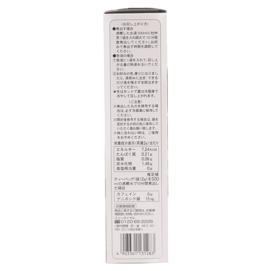 Жапондық точу шайы, тікелей қуырылған