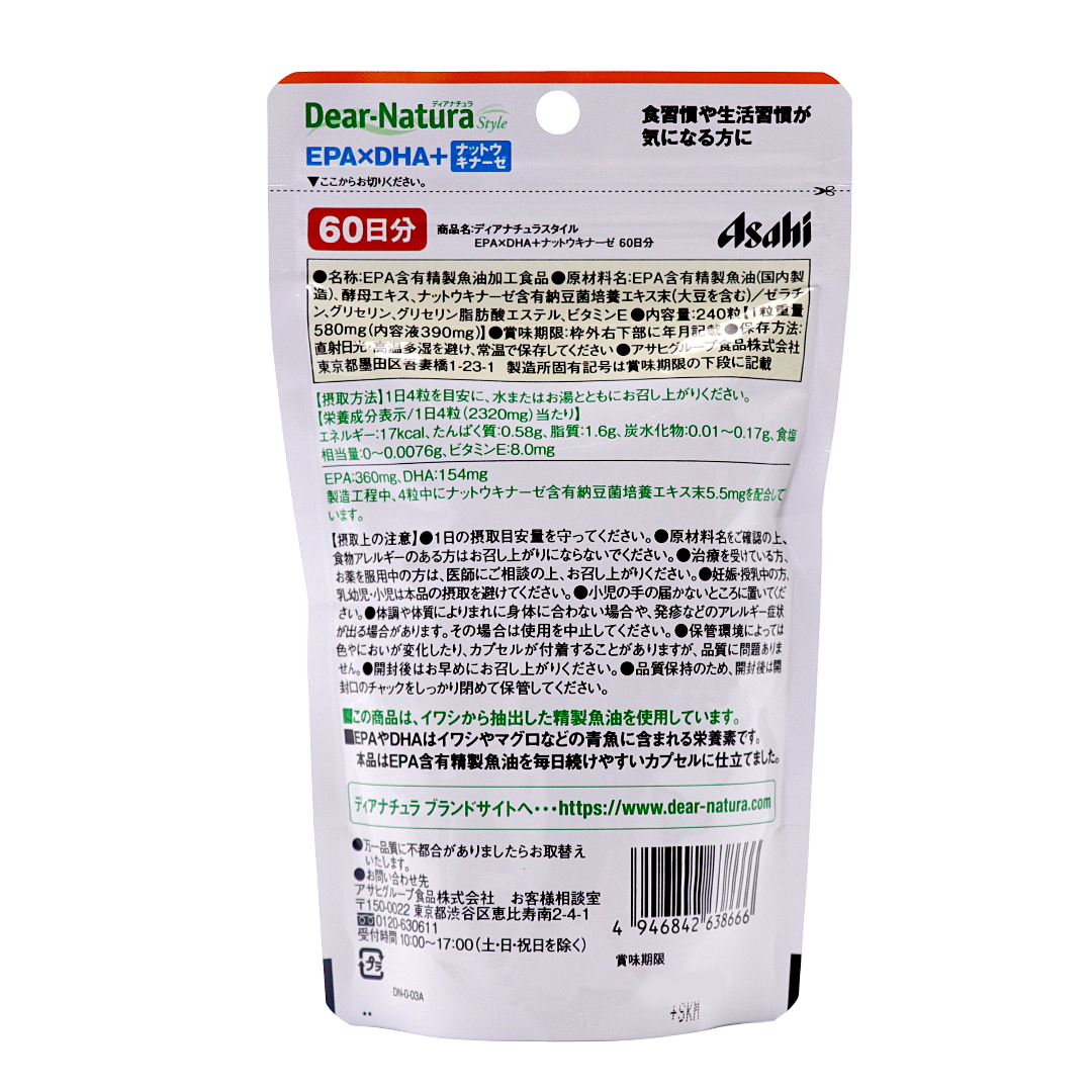 DiaNatura Style EPA×DHA + Nattokinase