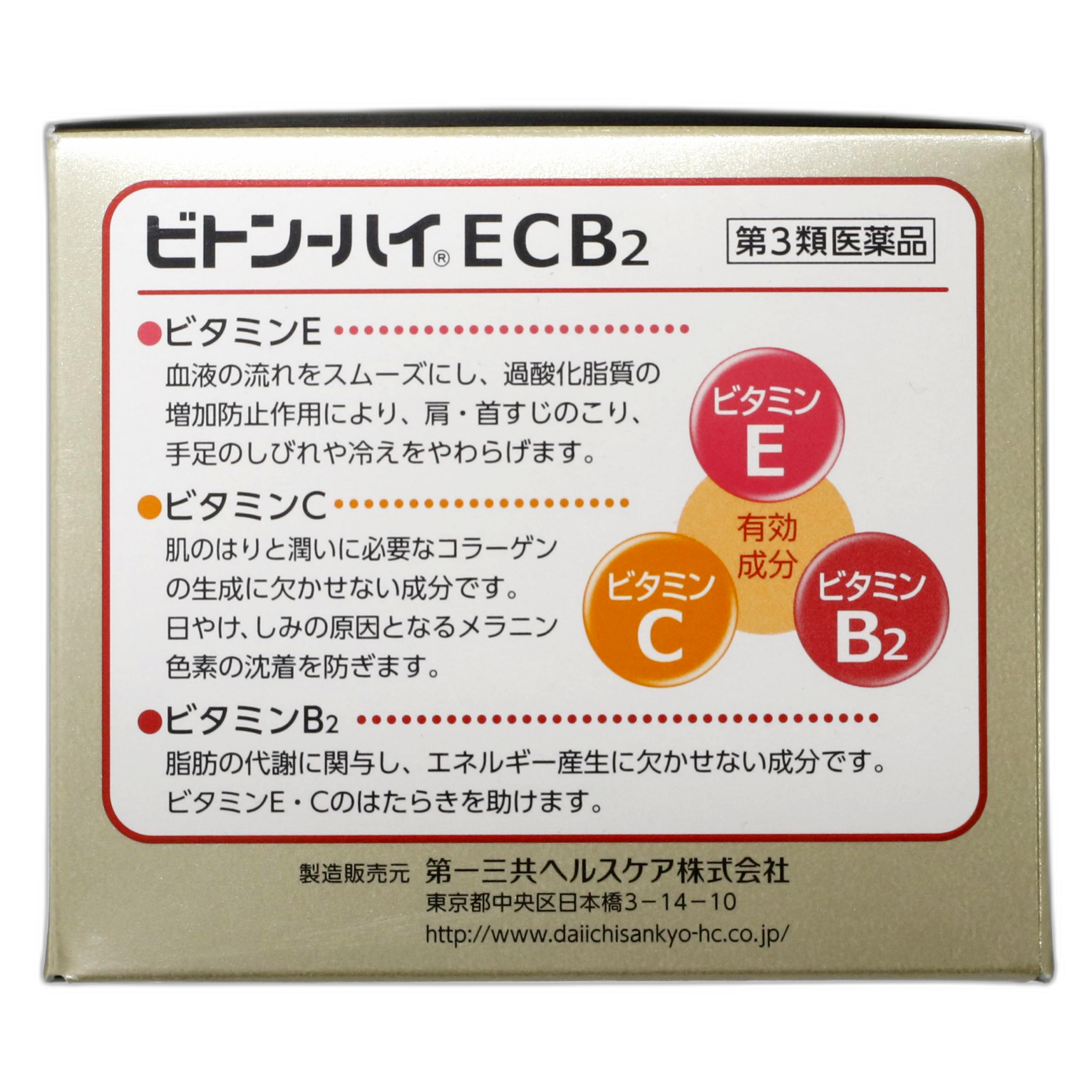 Biton-High ECB2 60 ta paketcha