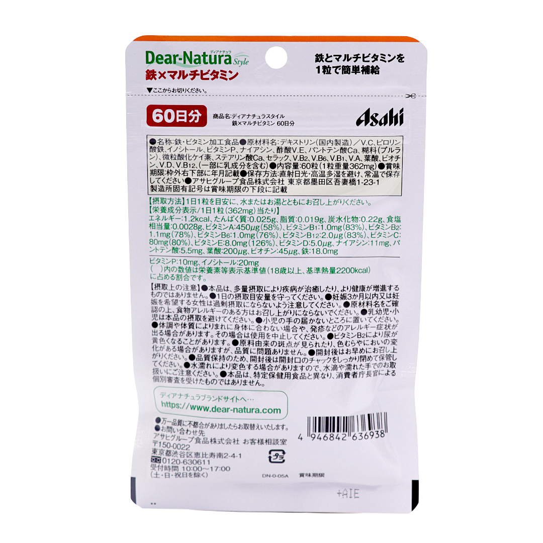 DiaNatura стиліндегі темір × мультивитаминдер