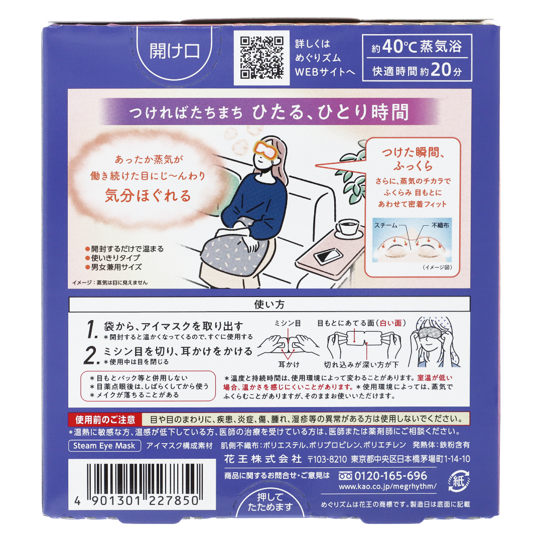 Мегуризм Паровая Горячая Маска для Глаз Без запаха