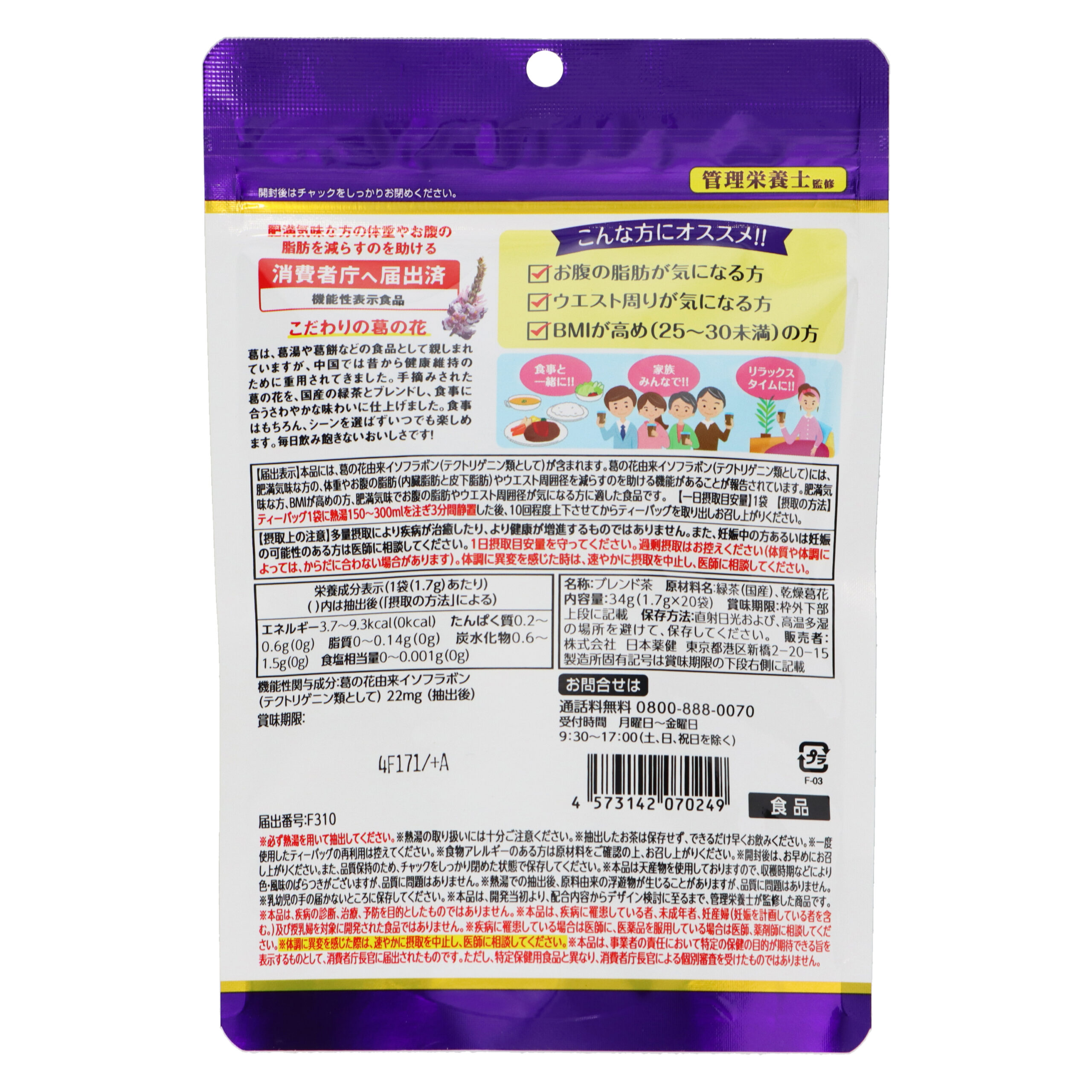 Чай из цветков кудзу Плюс