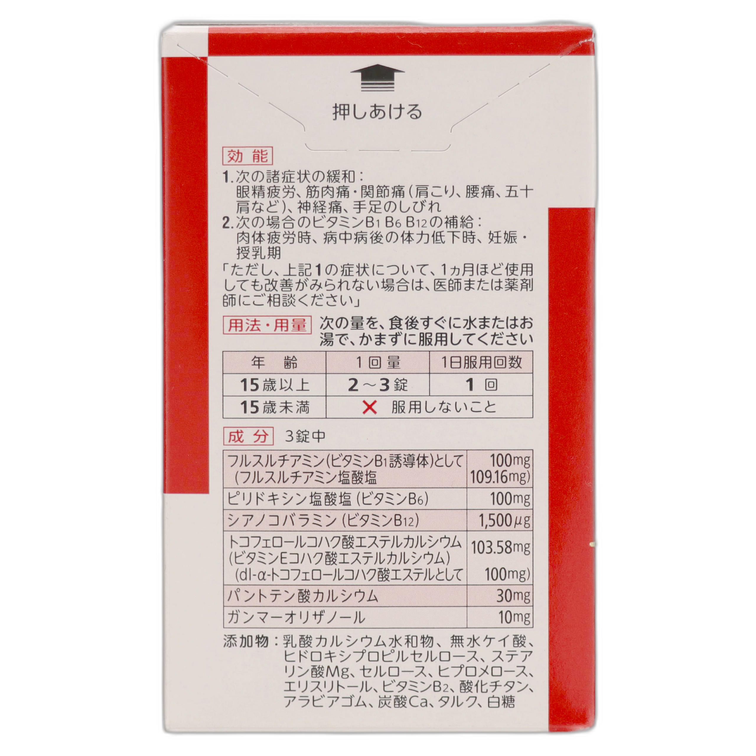 Аринамин EX Плюс 180 таблеток