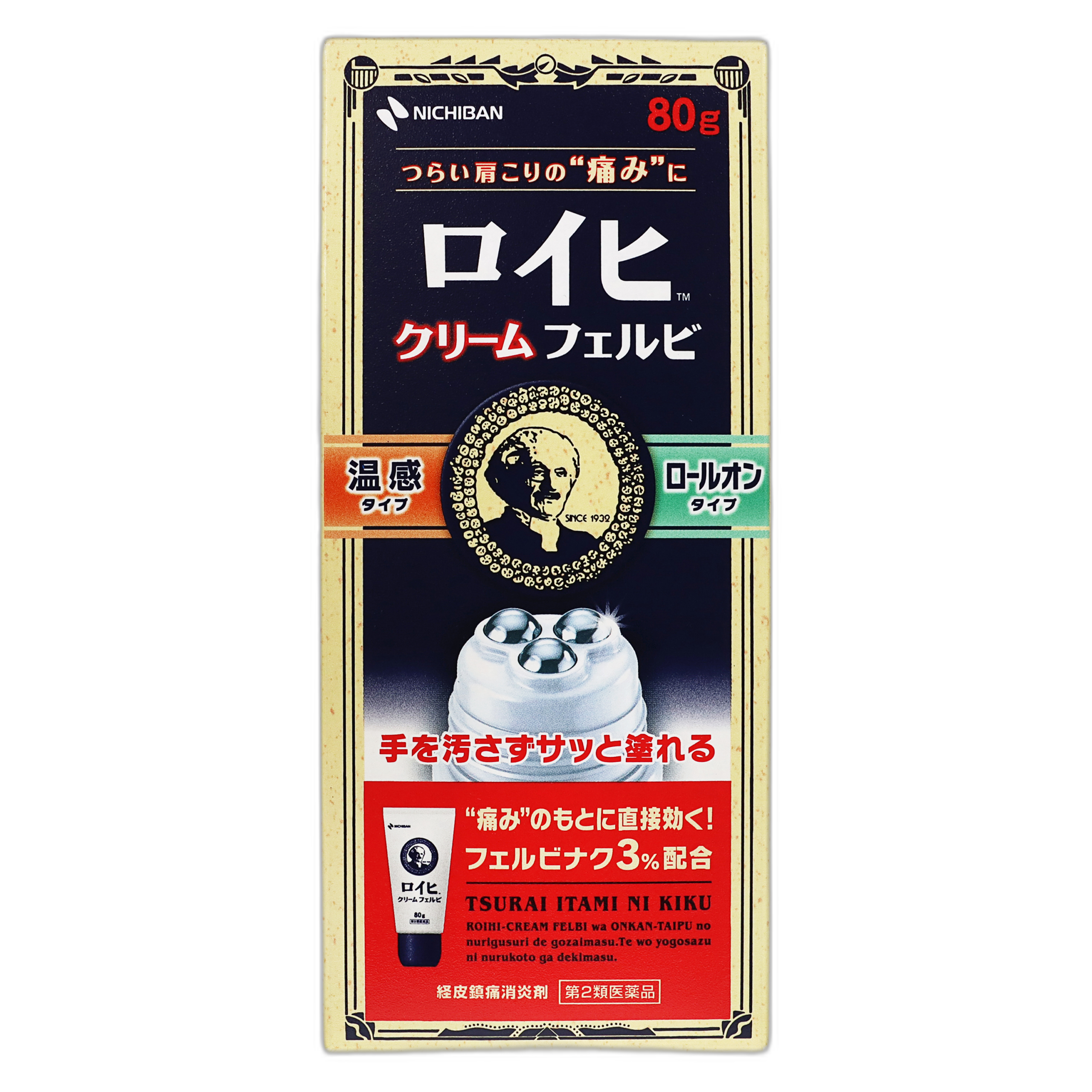 Роихи Крем Феруби