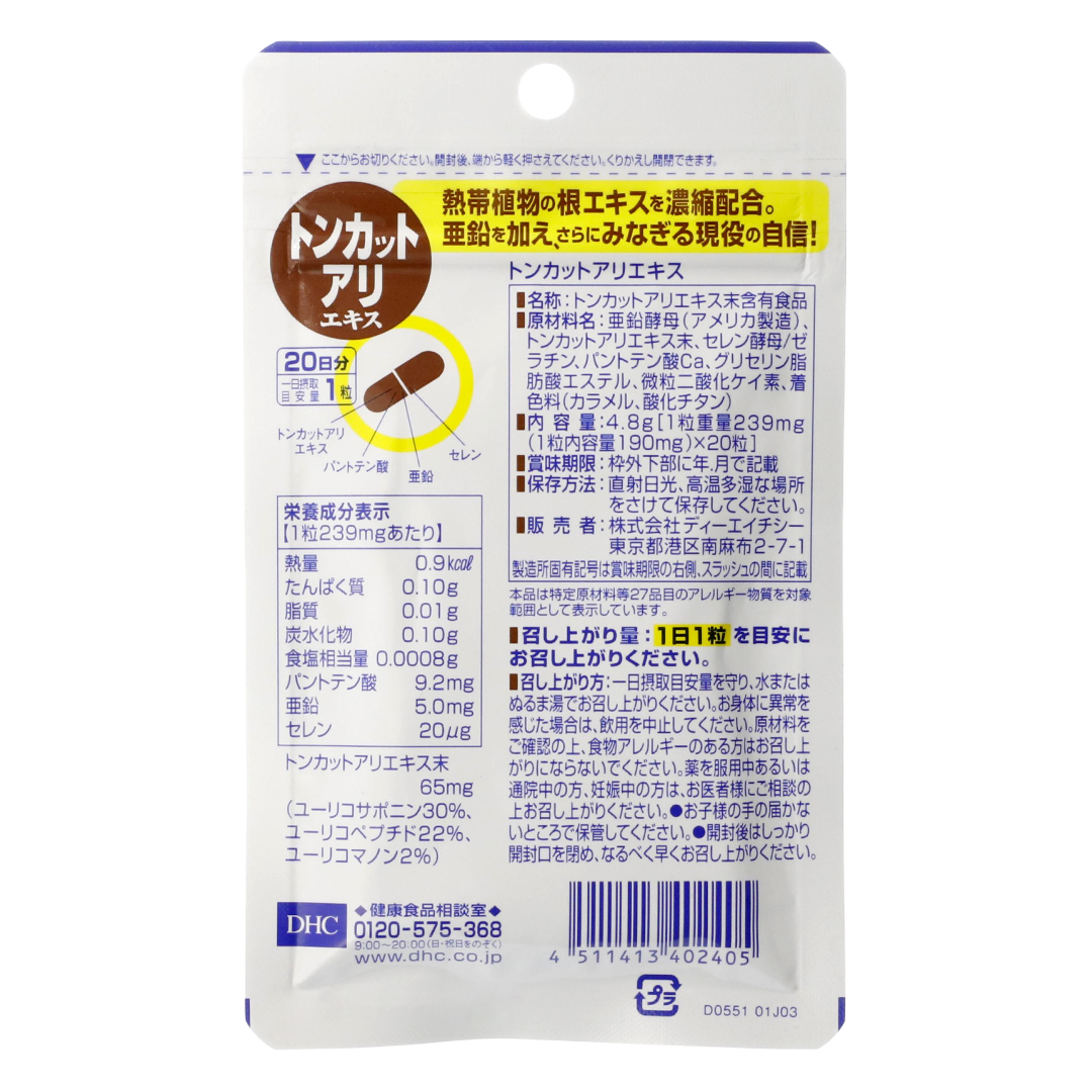 DHC Экстракт Тонгкат Али