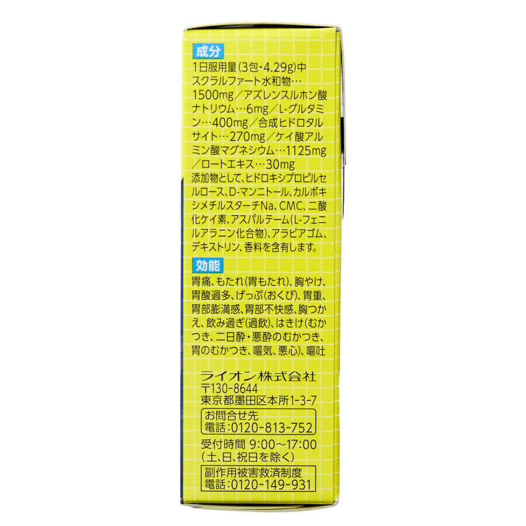 Сукрат Желудочно-кишечное лекарство