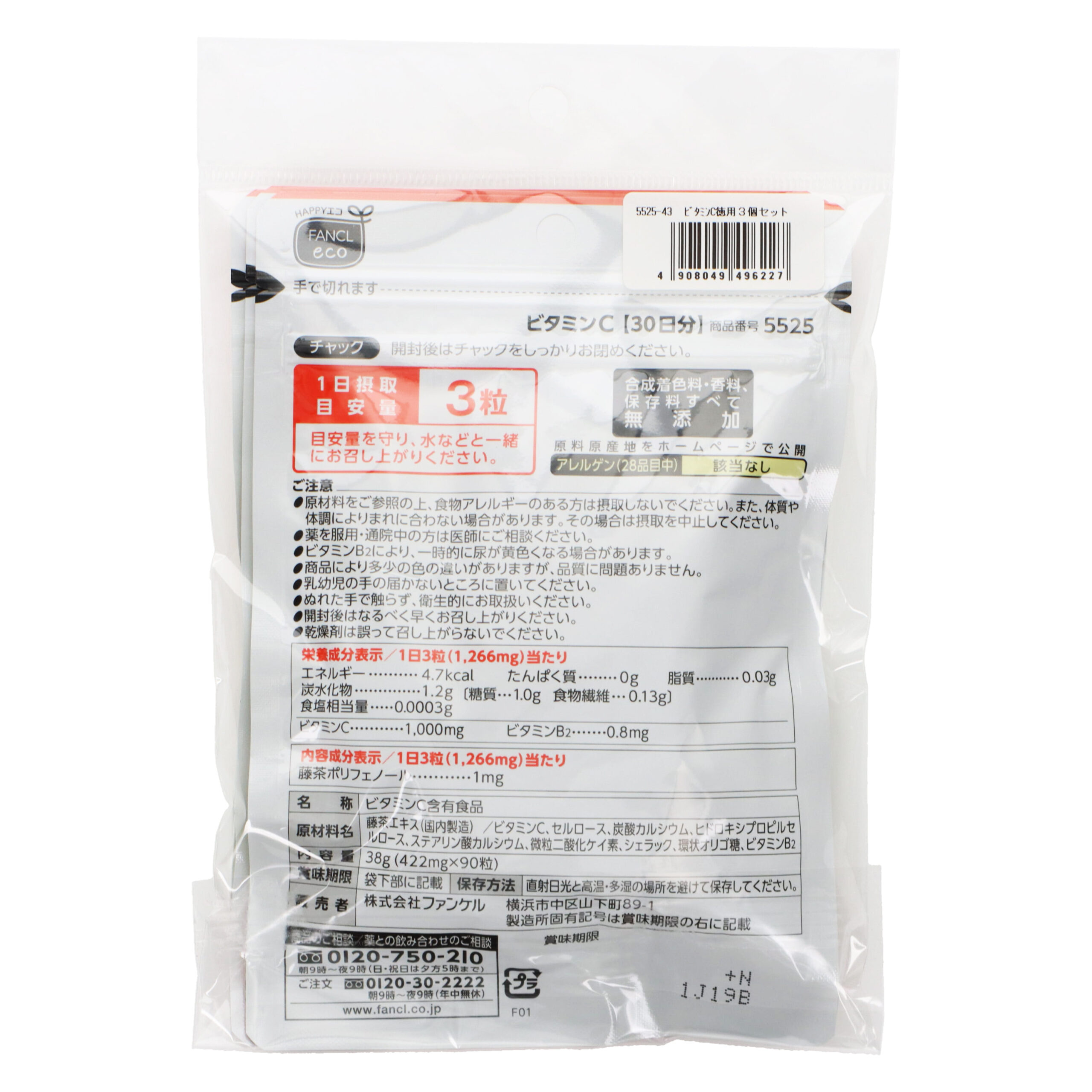 Функель С дәрумені