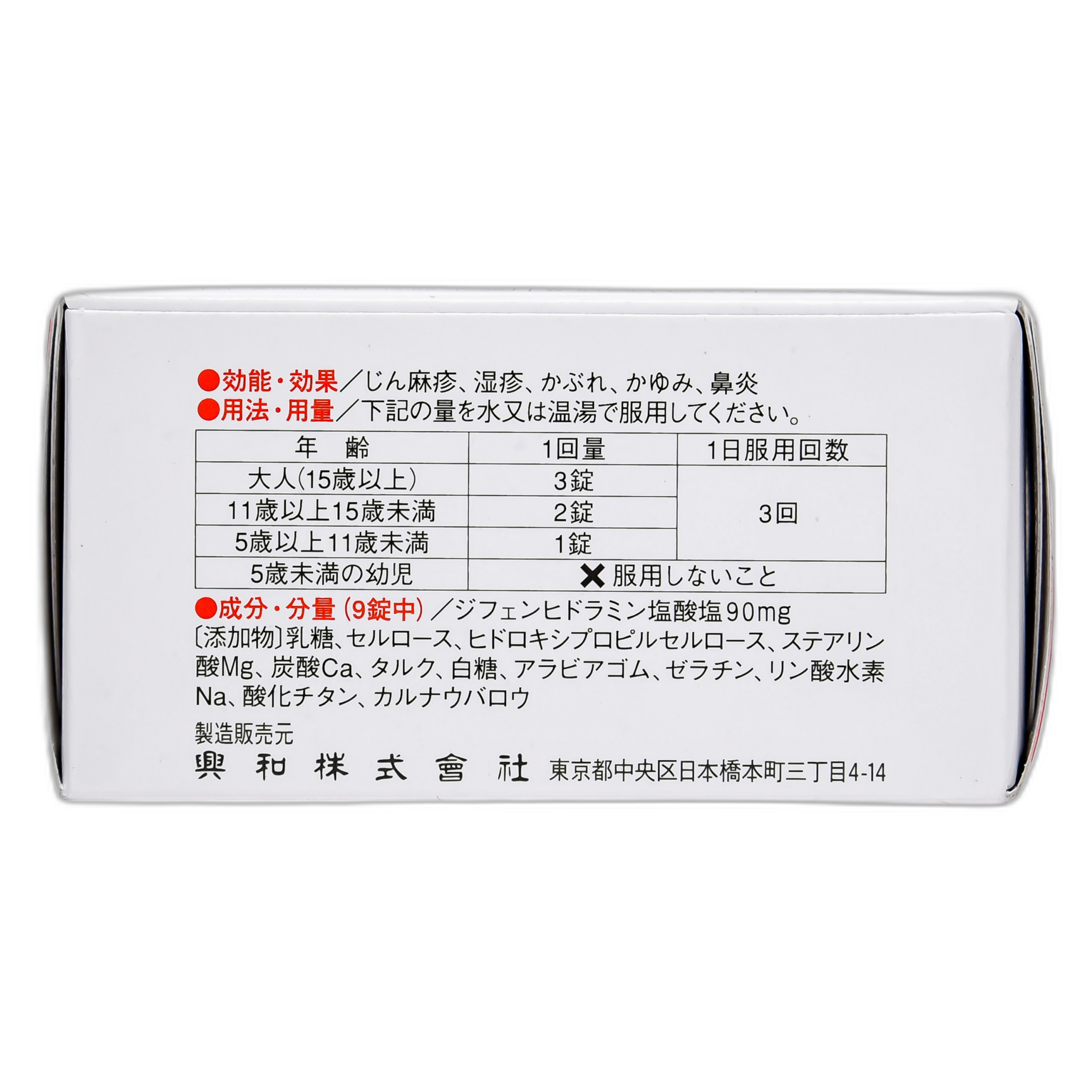 Рестамин Кова Драже