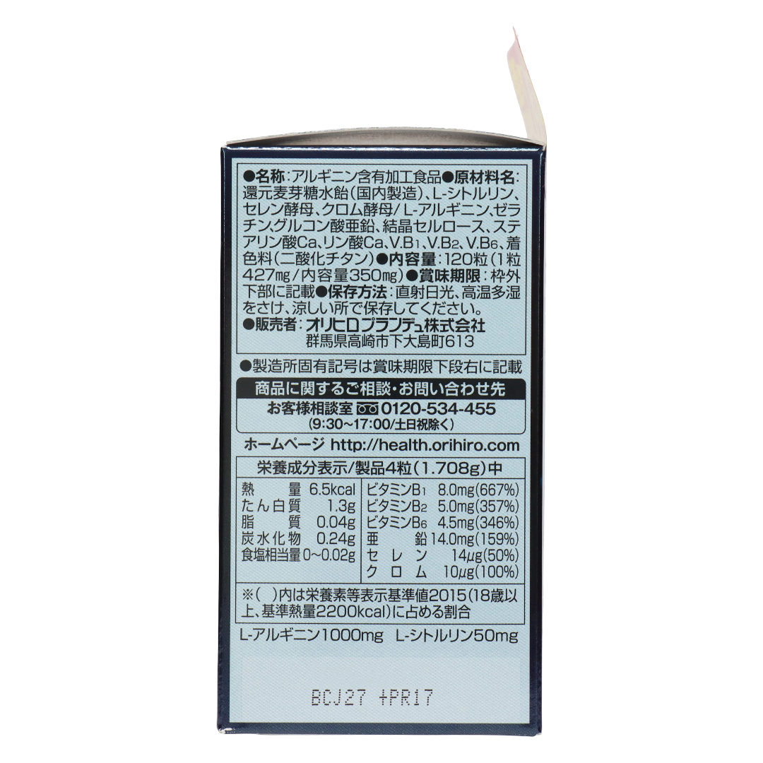 Аргинин 1000 + Цинк