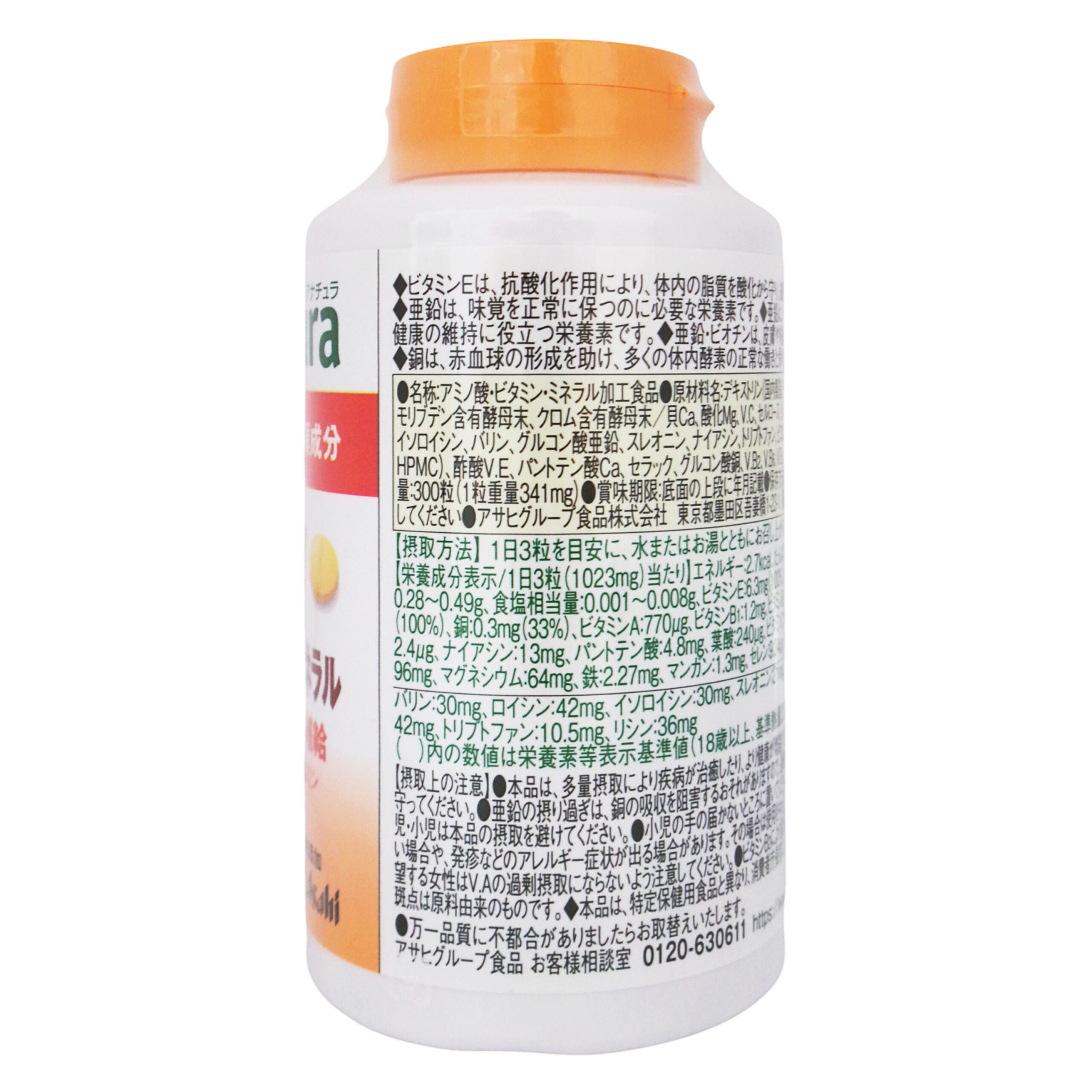 ディアナチュラ 29アミノ マルチビタミン＆ミネラル