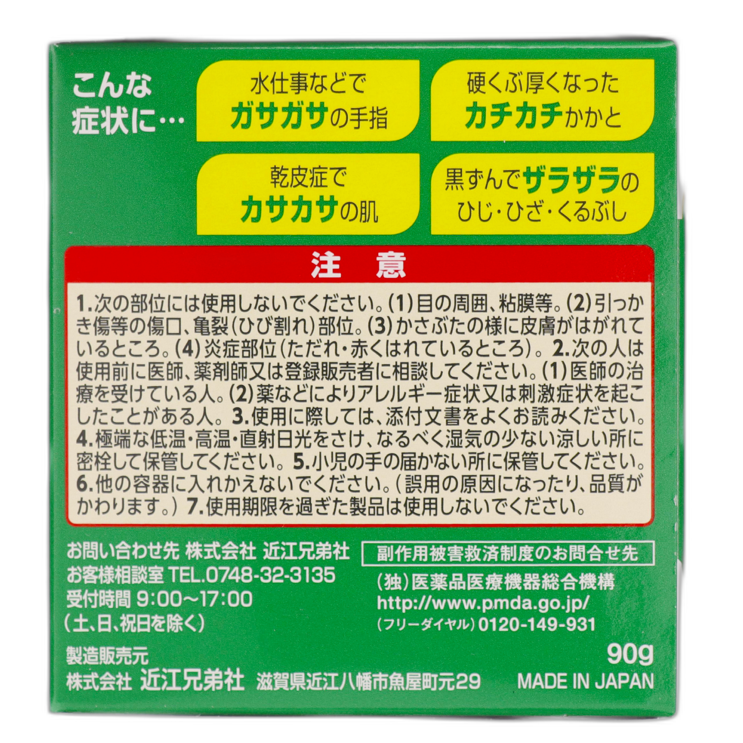 Es Select Mentam U20 kremi