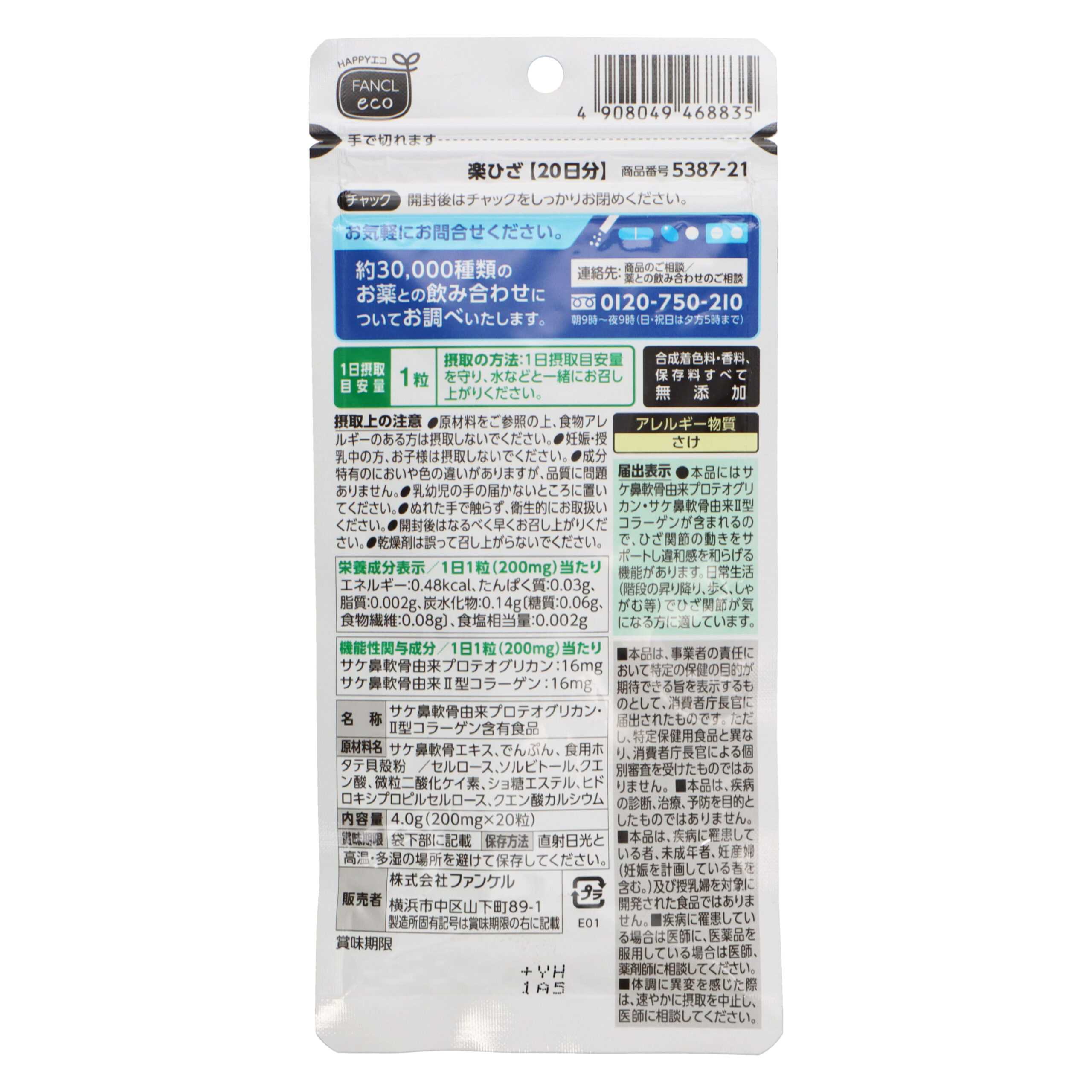 Фанкел Лёгкие колени