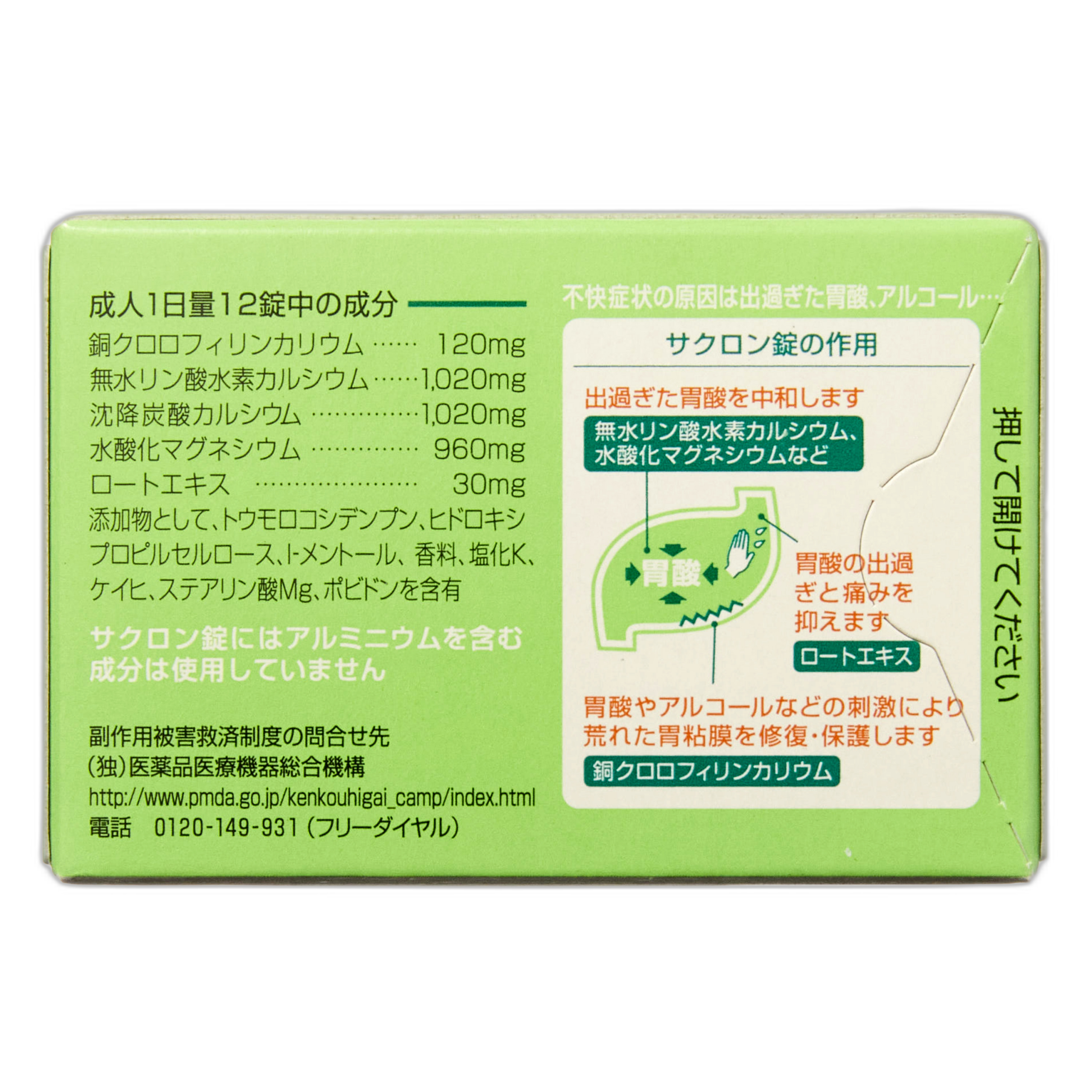 Сакурон таблетки