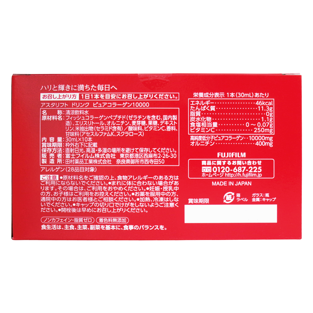 Astalift Pure Collagen Drink 10000