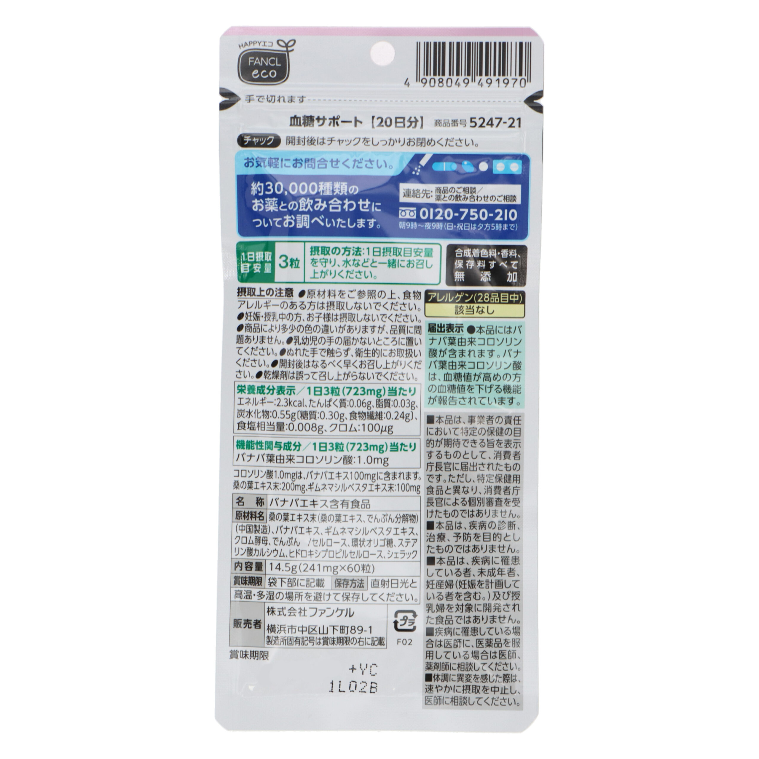 Funkel қандағы қантты қолдау