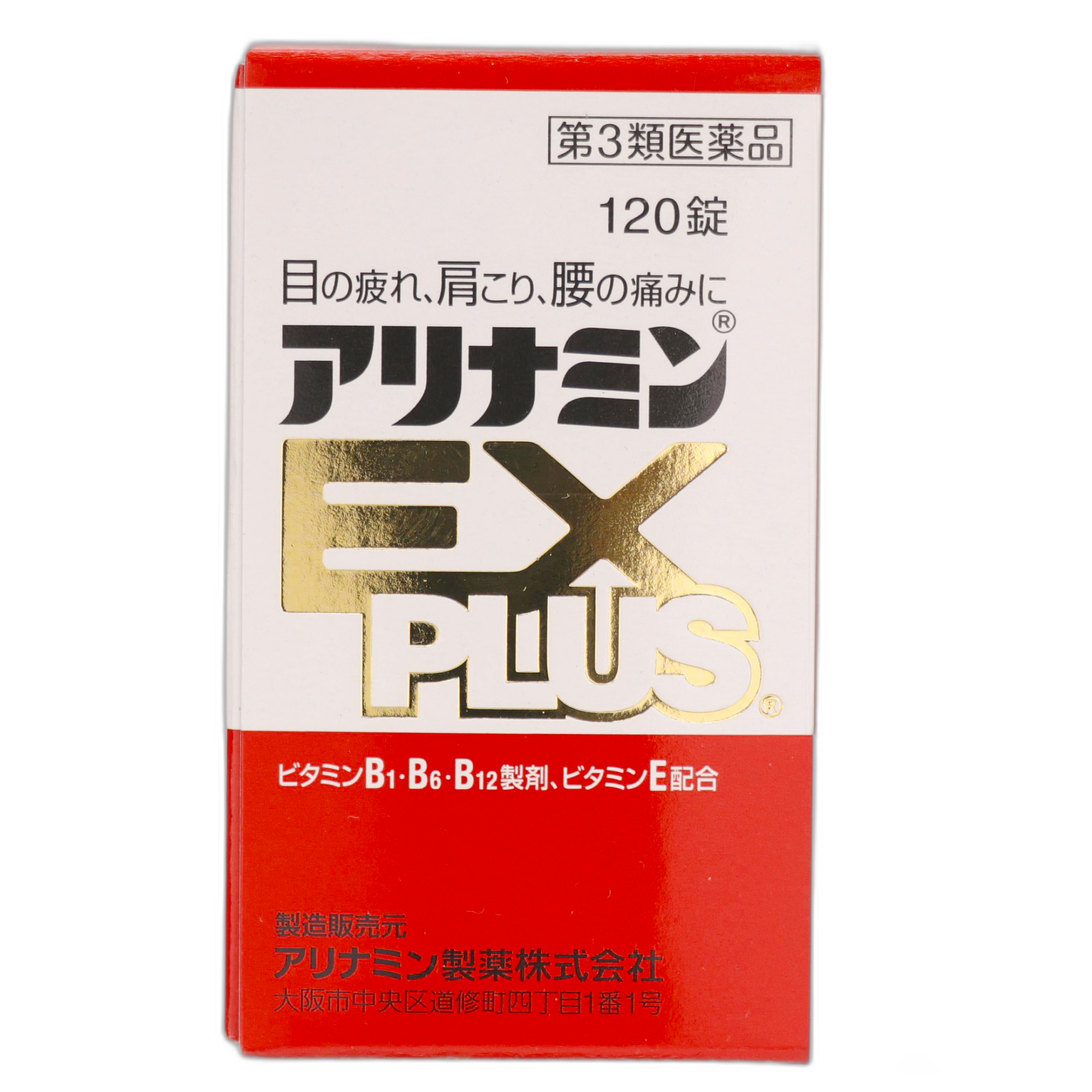 Аринамин EX Плюс