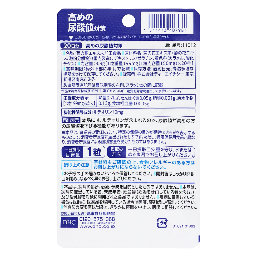 DHC Средство против повышенного уровня мочевой кислоты