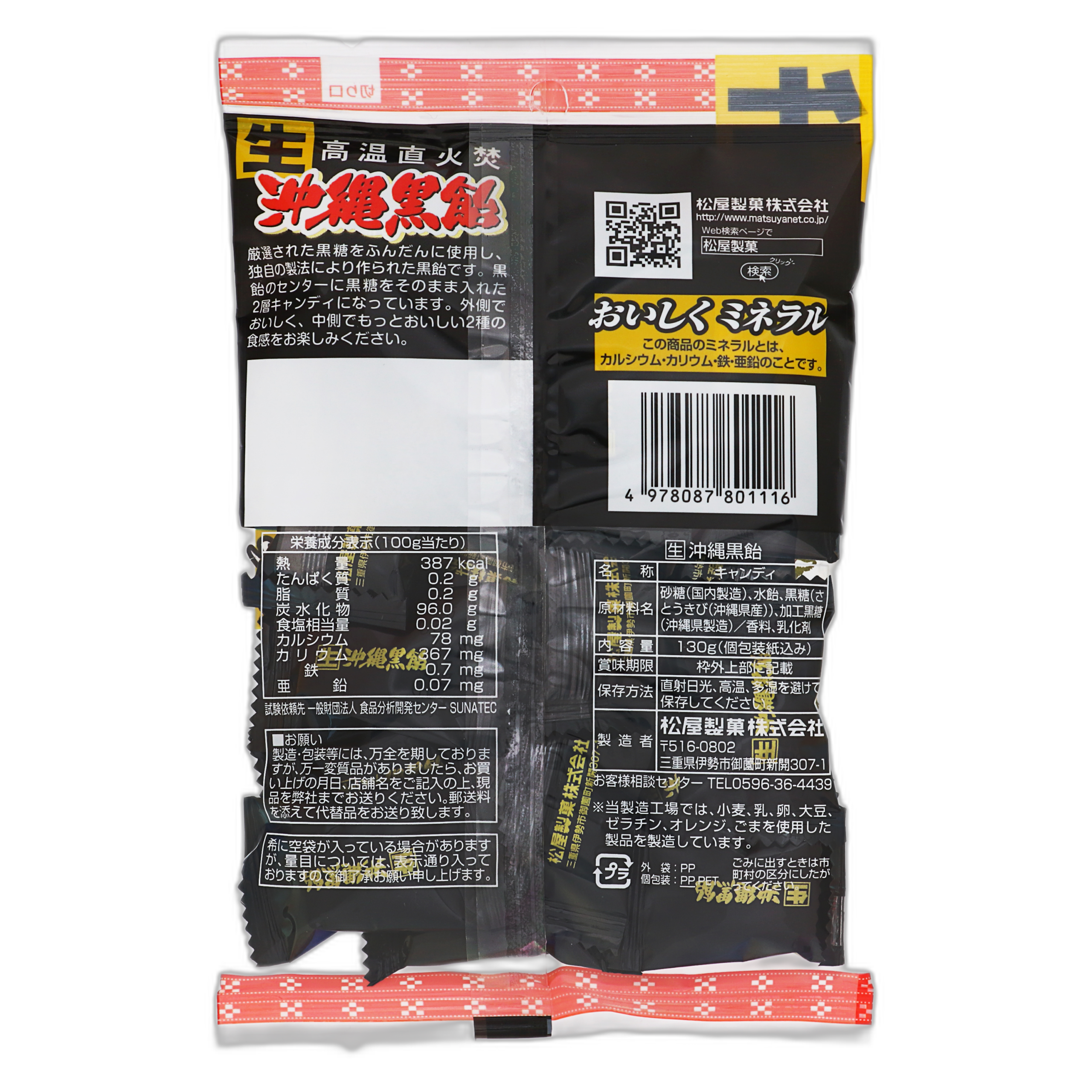 Жаңа Окинава қара карамелі