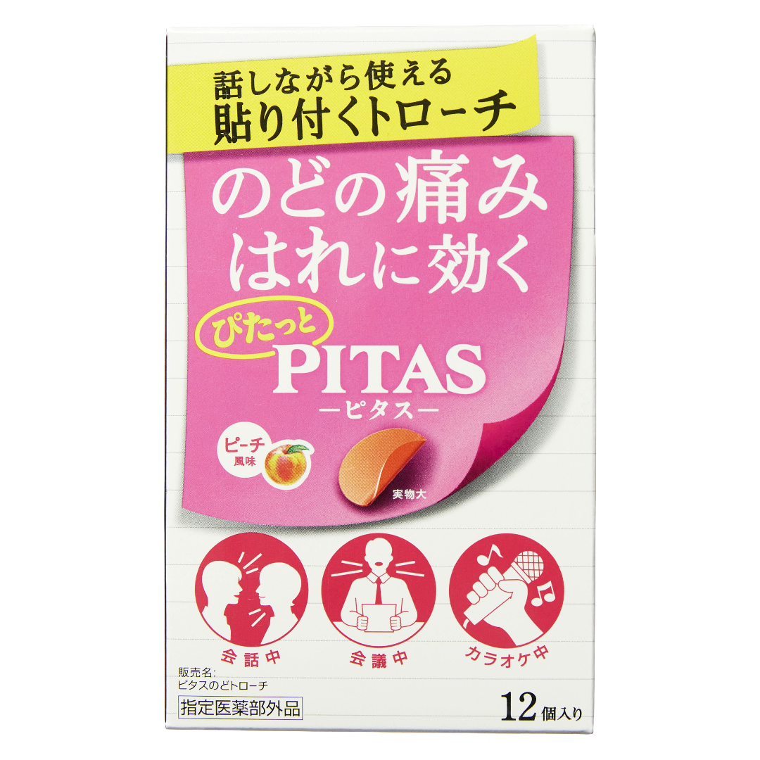 Питас Пастилки для горла