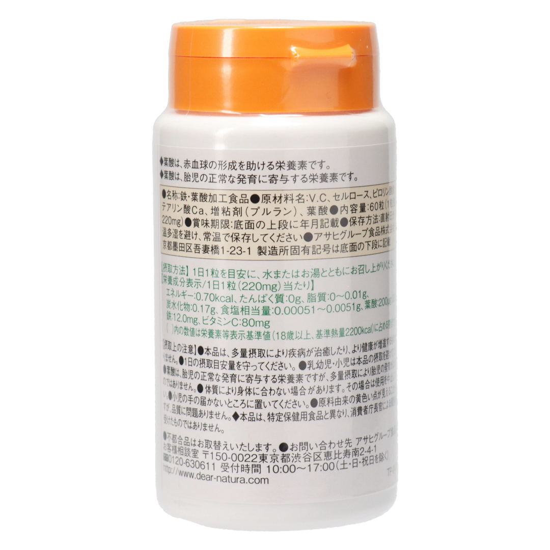 ディアナチュラ 鉄・葉酸