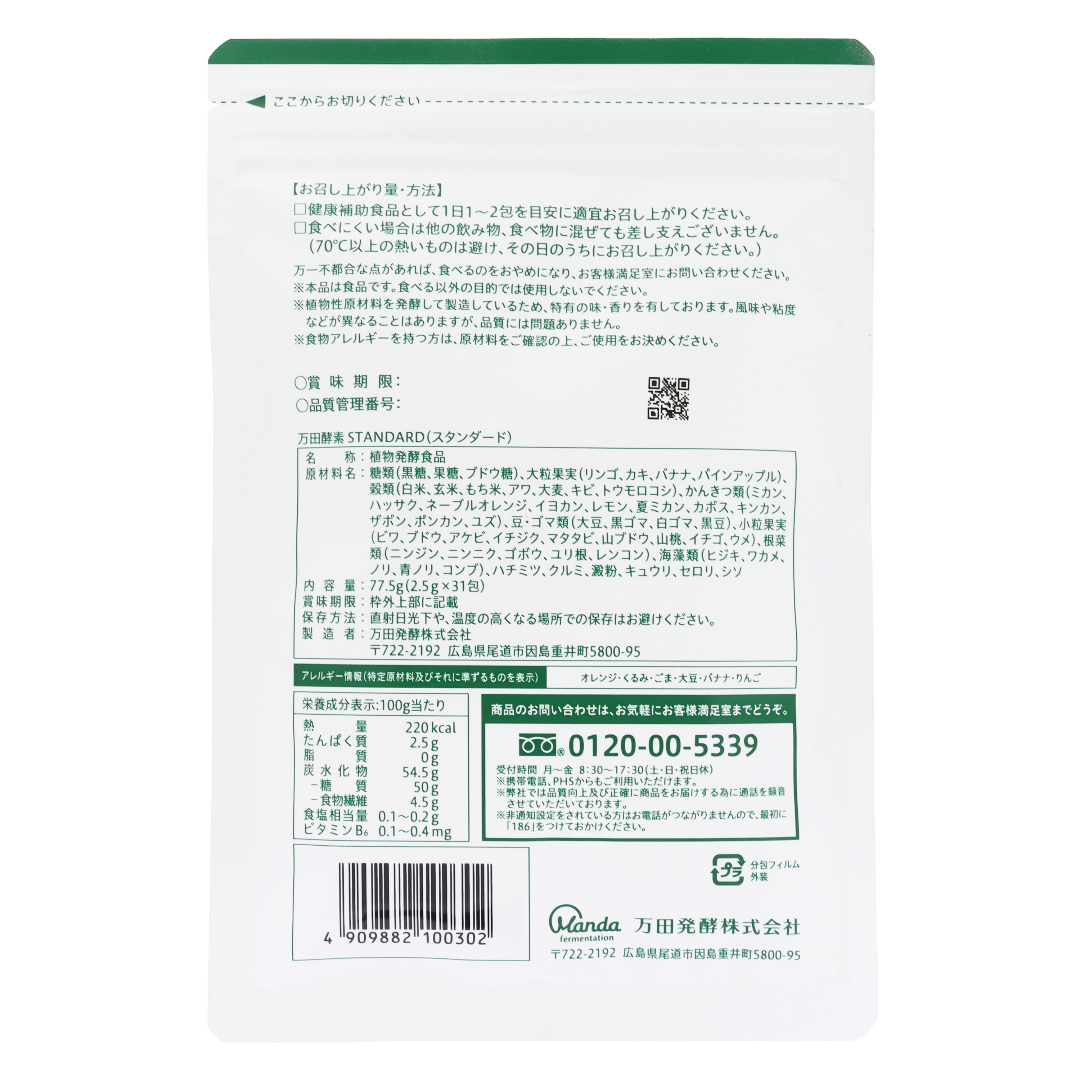 Manda Koso STANDARD Pasta